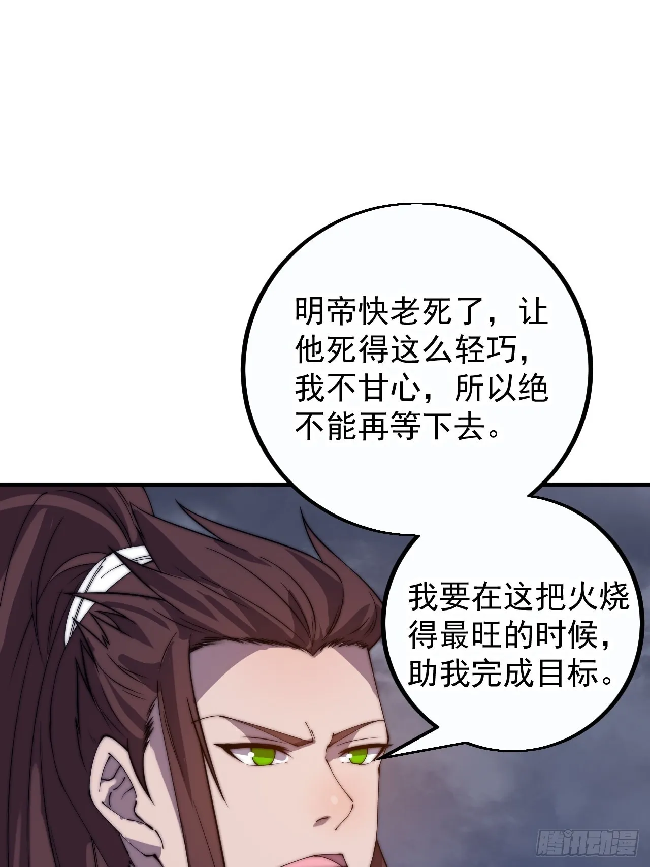 第四百一十四话：困兽之斗 第24页