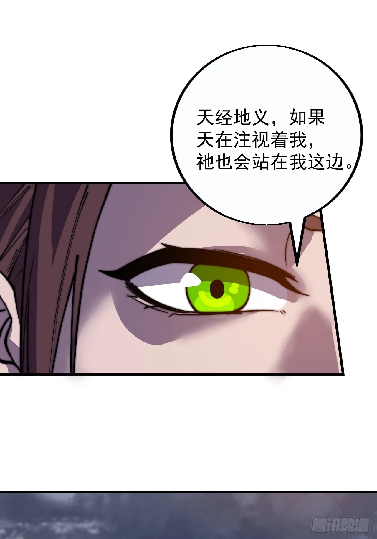 第四百一十四话：困兽之斗 第26页