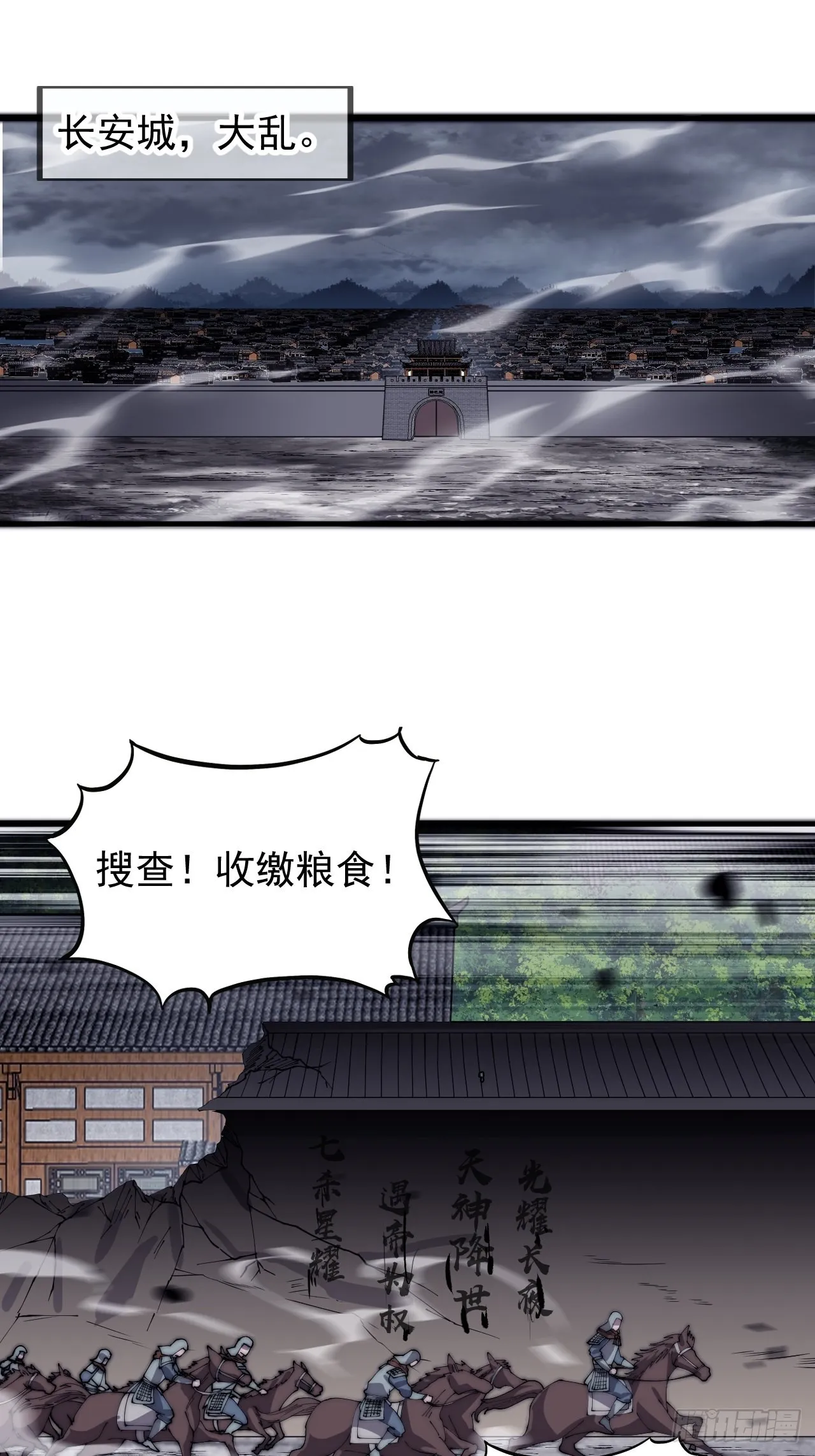 第四百一十四话：困兽之斗 第28页