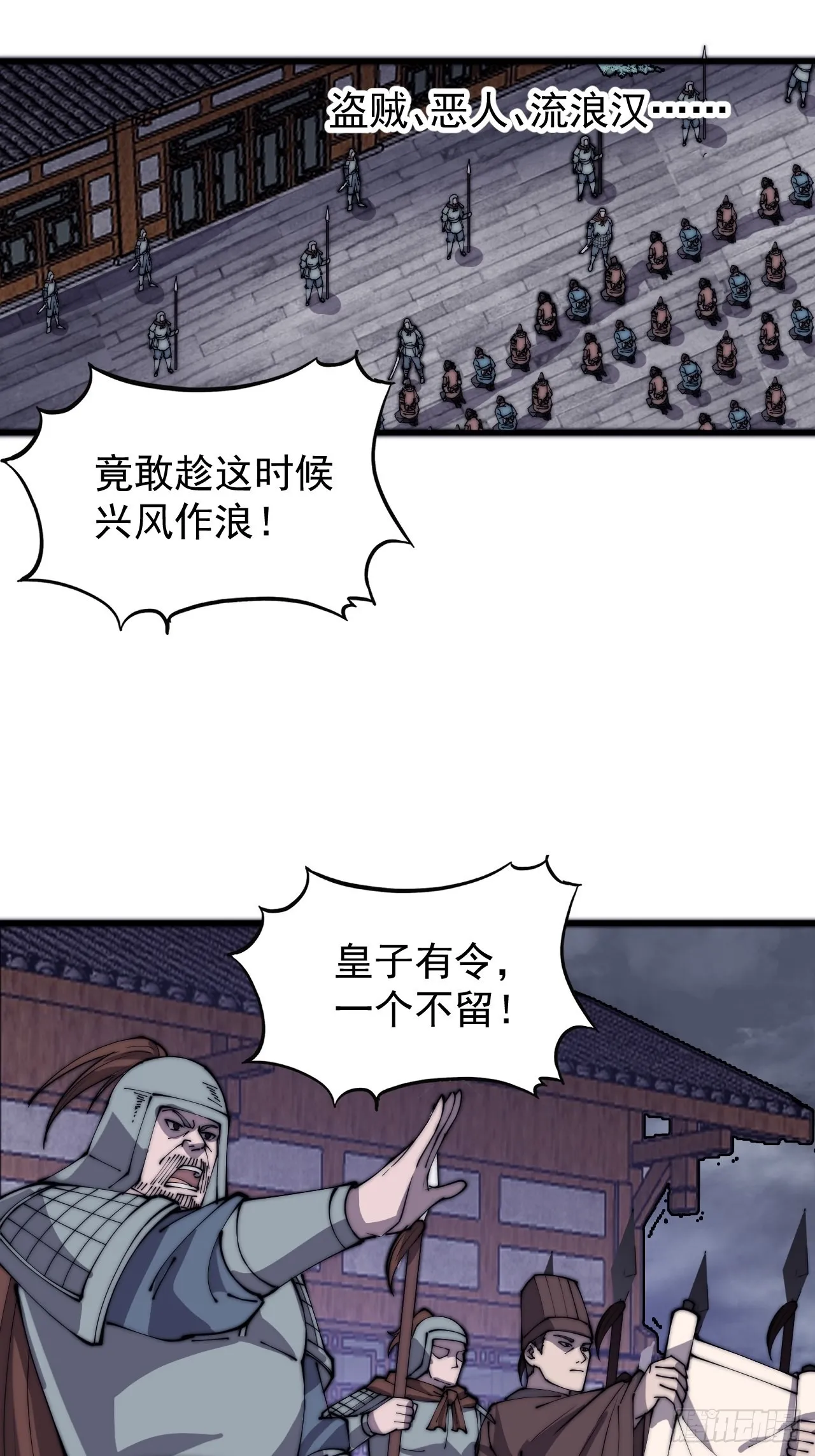 第四百一十四话：困兽之斗 第30页