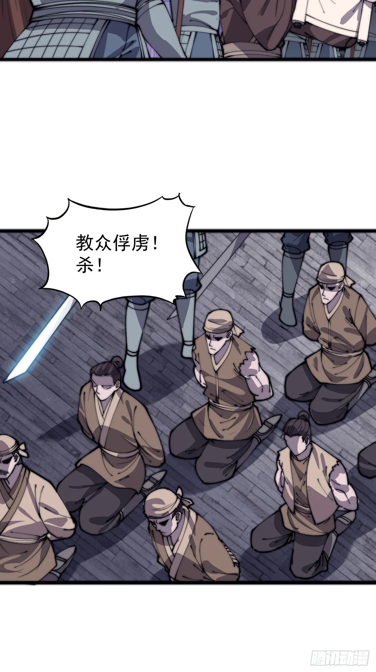 第四百一十四话：困兽之斗 第31页