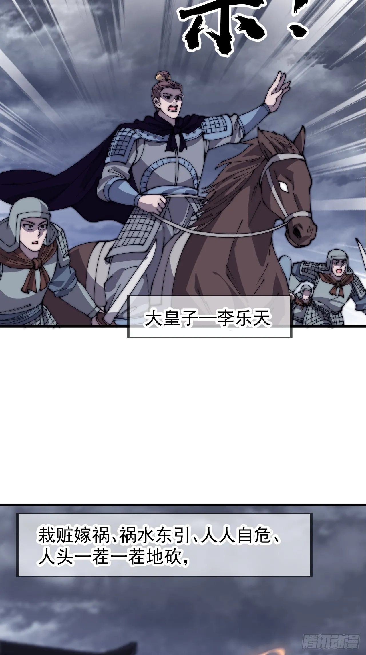 第四百一十四话：困兽之斗 第33页