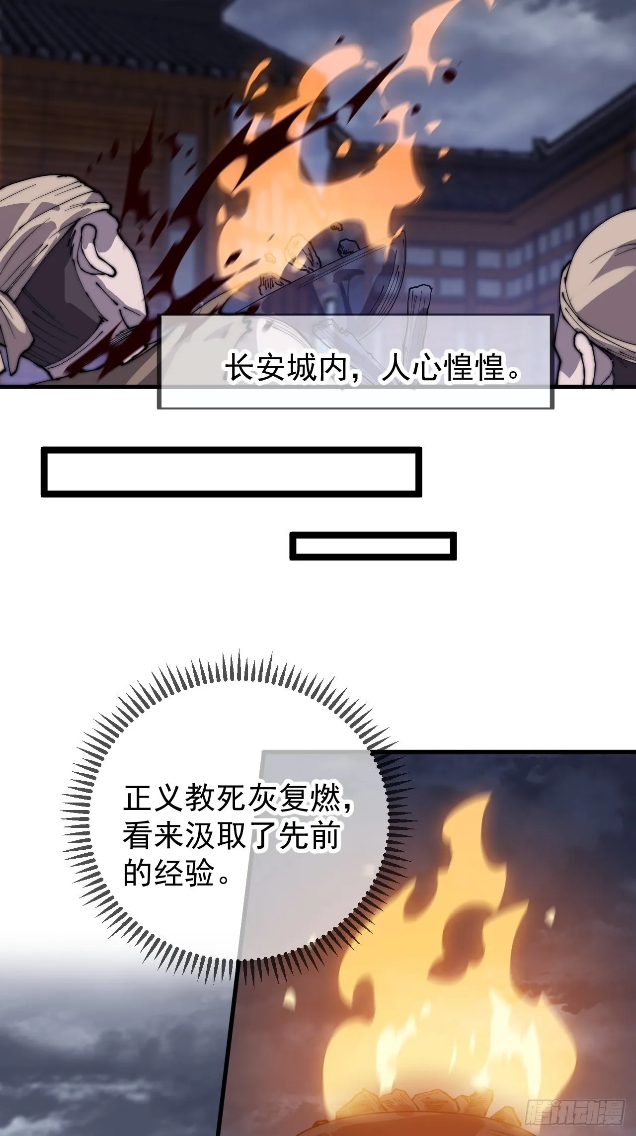第四百一十四话：困兽之斗 第34页