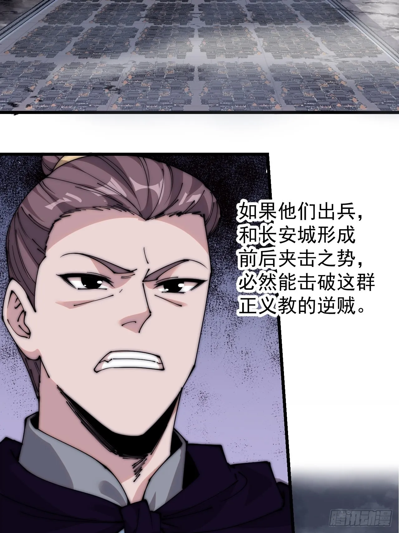 第四百一十四话：困兽之斗 第39页