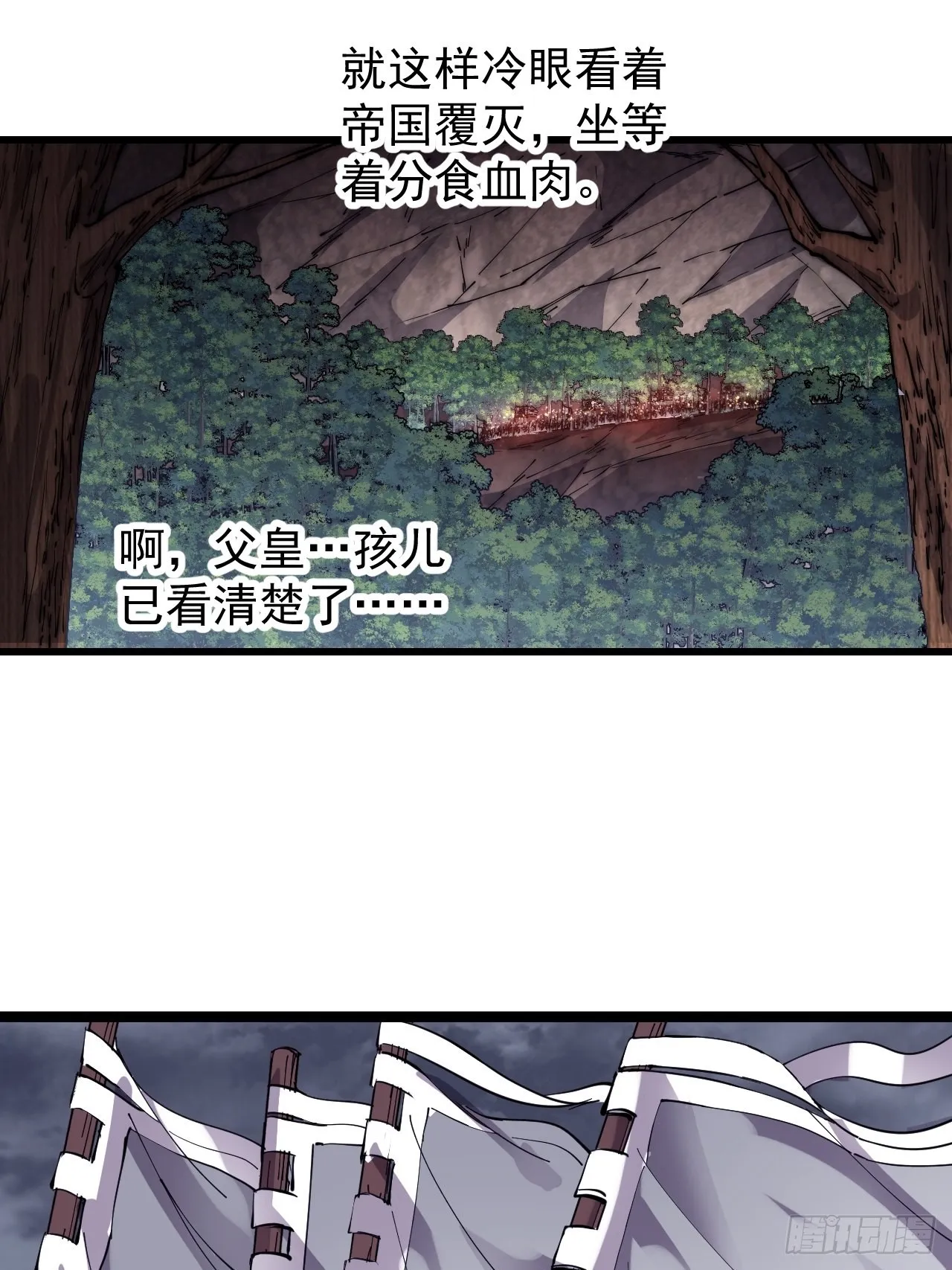 第四百一十四话：困兽之斗 第41页