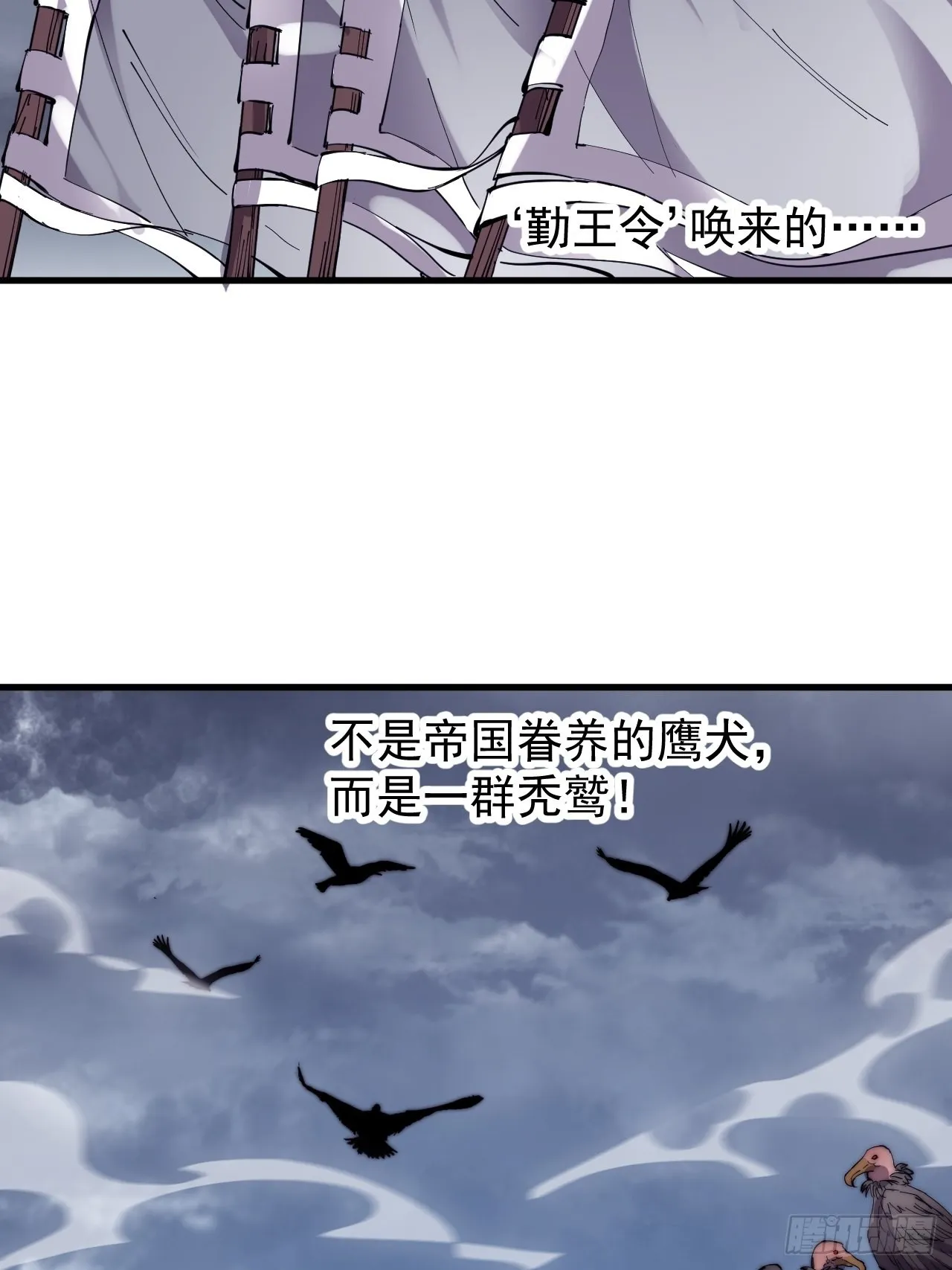 第四百一十四话：困兽之斗 第42页