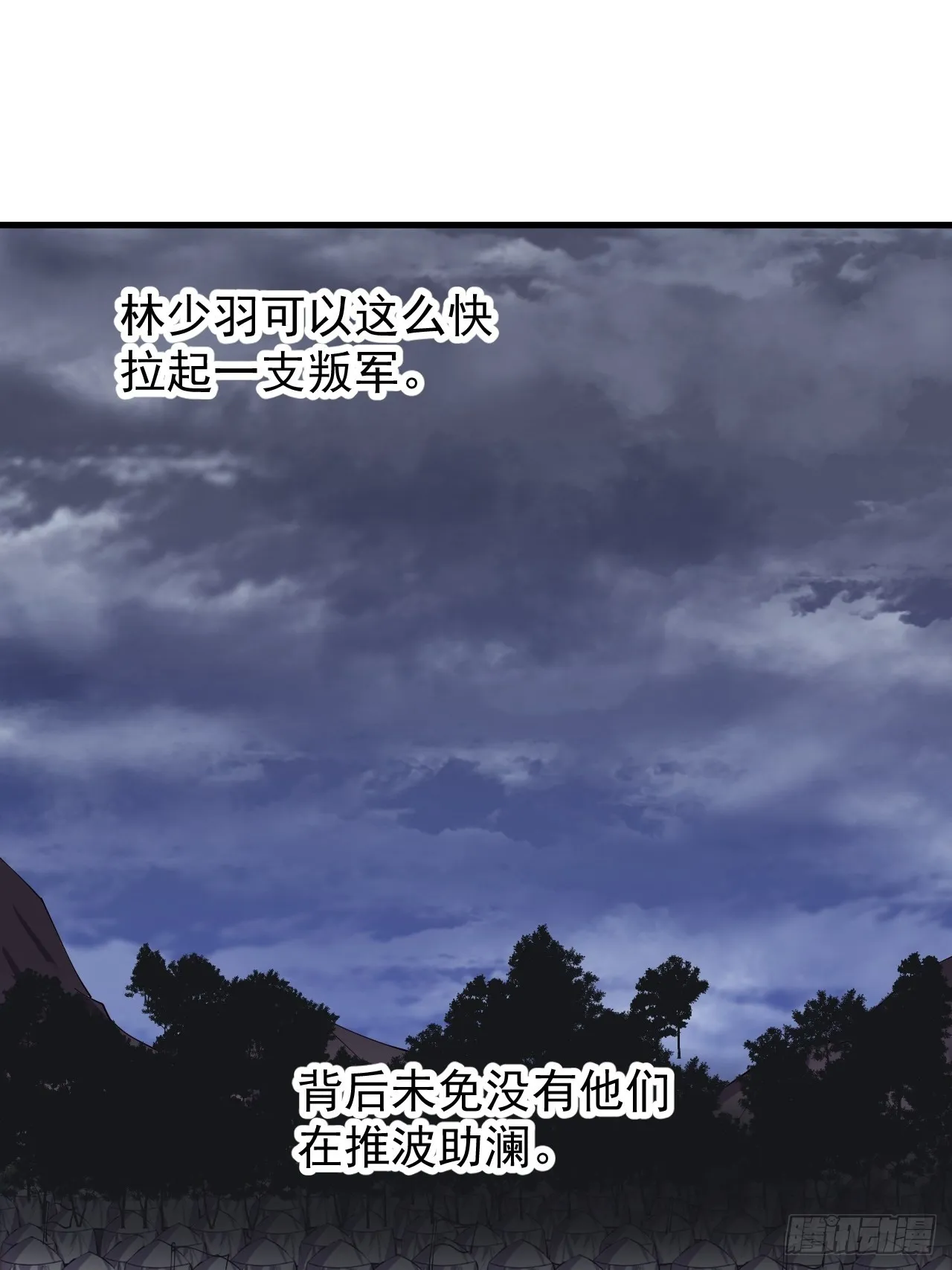 第四百一十四话：困兽之斗 第44页