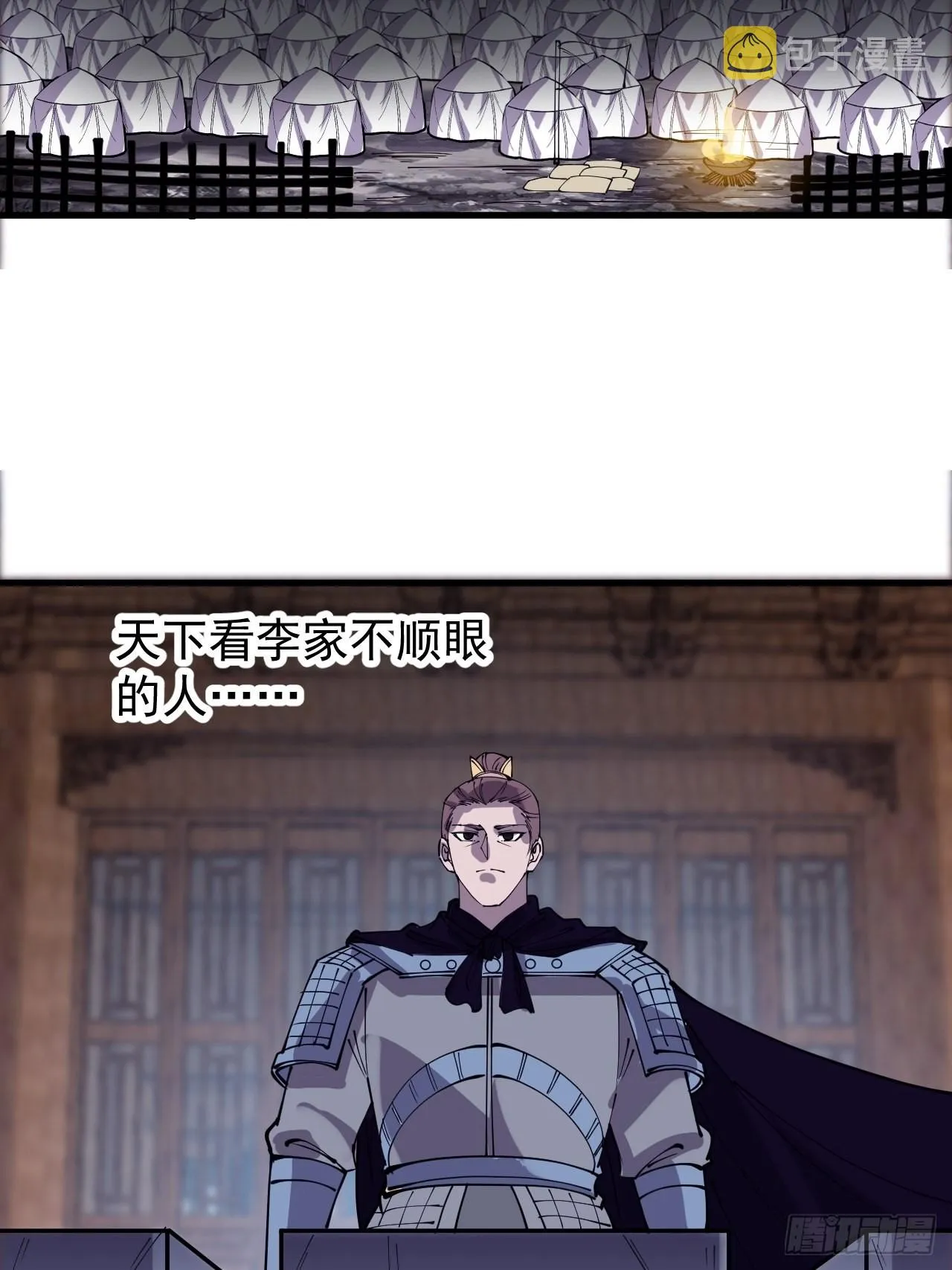 第四百一十四话：困兽之斗 第45页