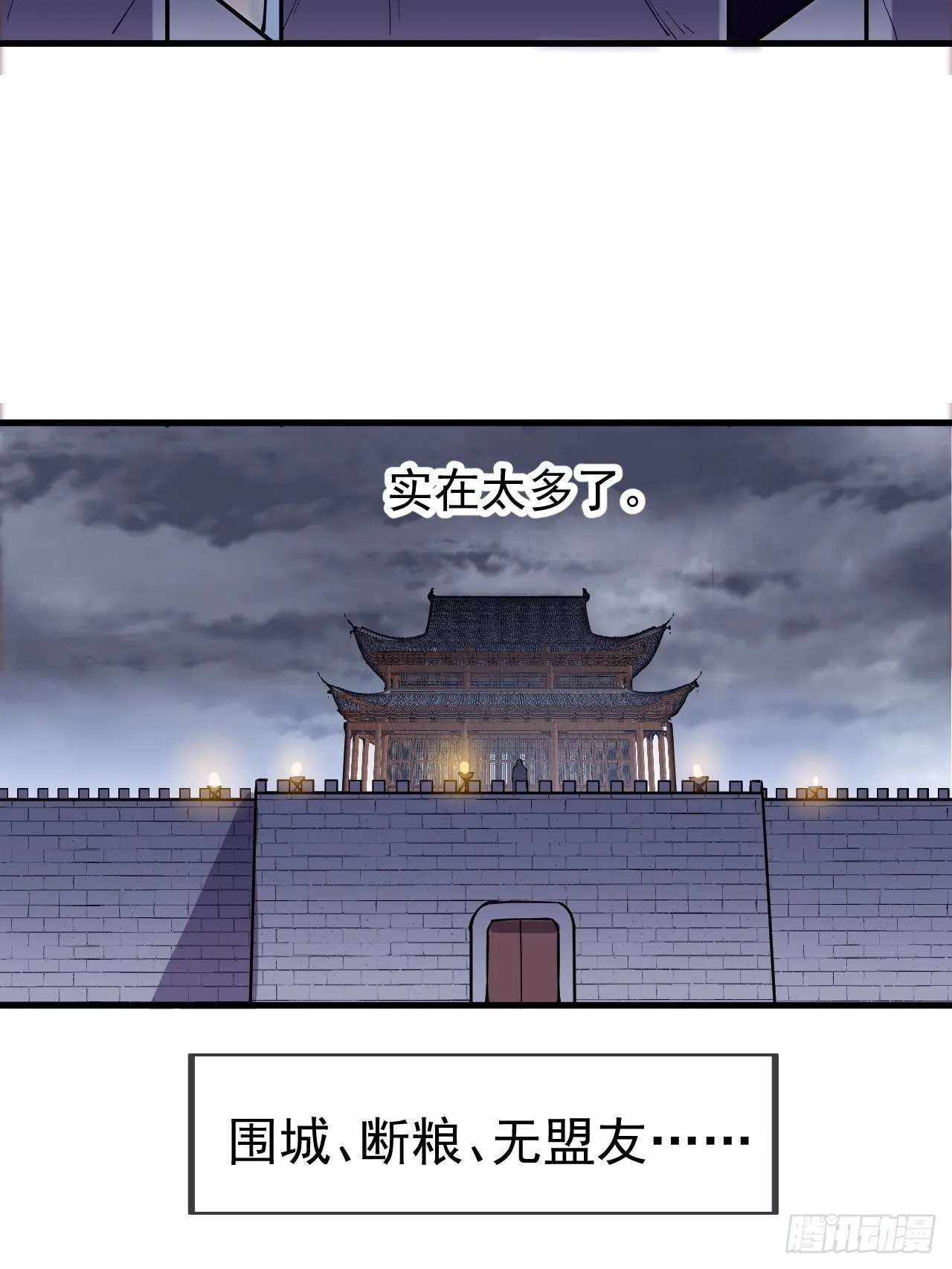 第四百一十四话：困兽之斗 第46页
