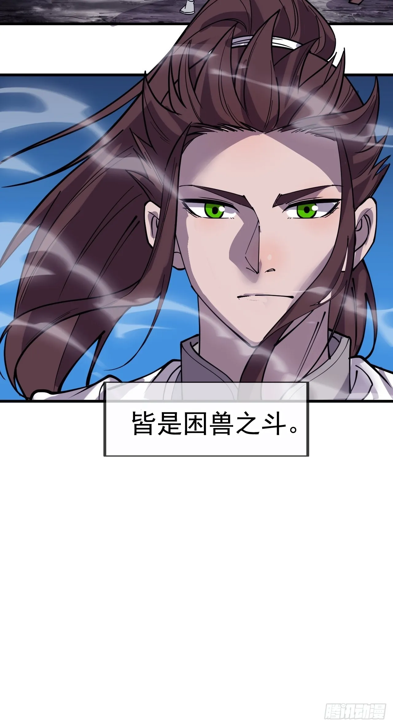 第四百一十四话：困兽之斗 第48页