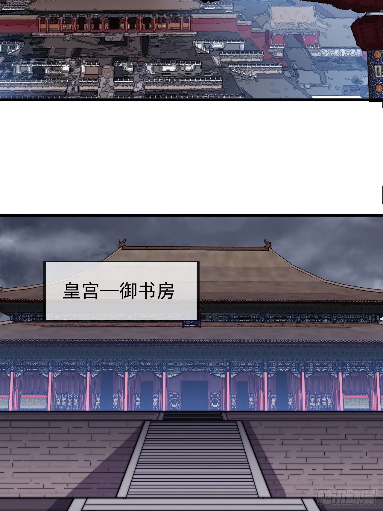 第四百一十五话：天子剑 第4页