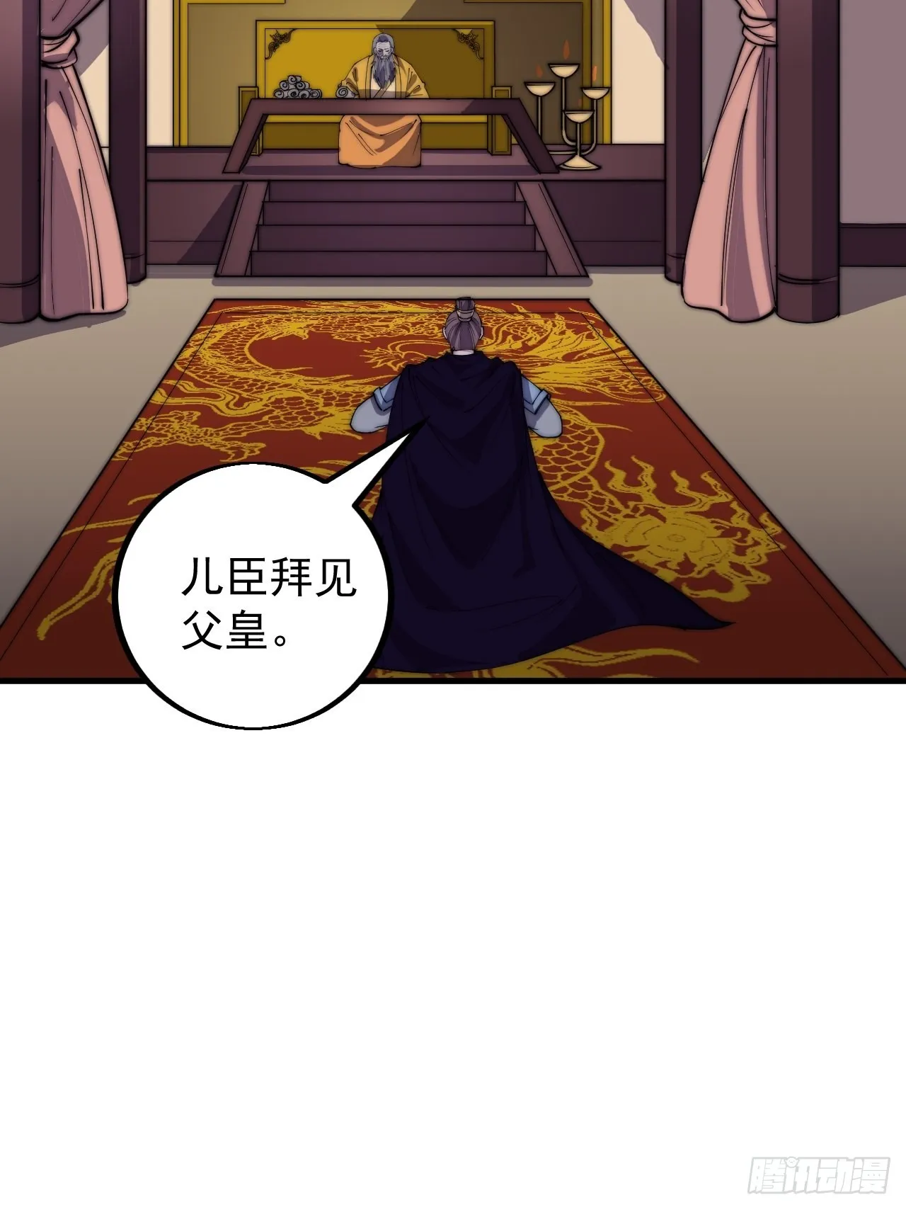 第四百一十五话：天子剑 第6页