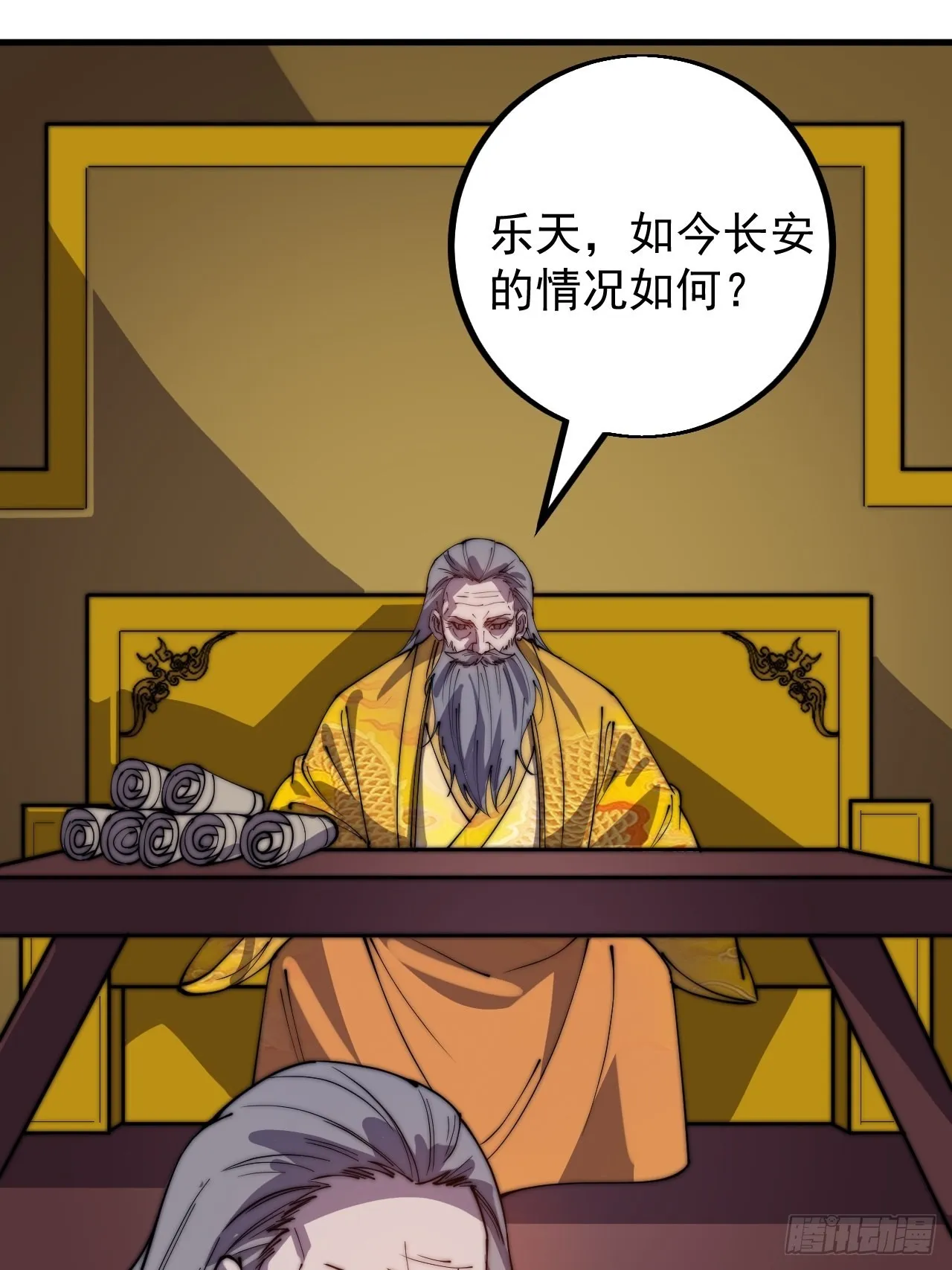 第四百一十五话：天子剑 第7页