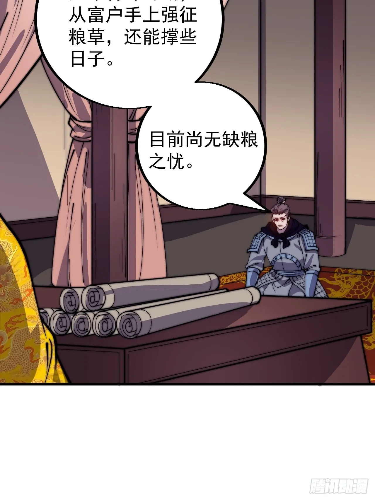 第四百一十五话：天子剑 第9页