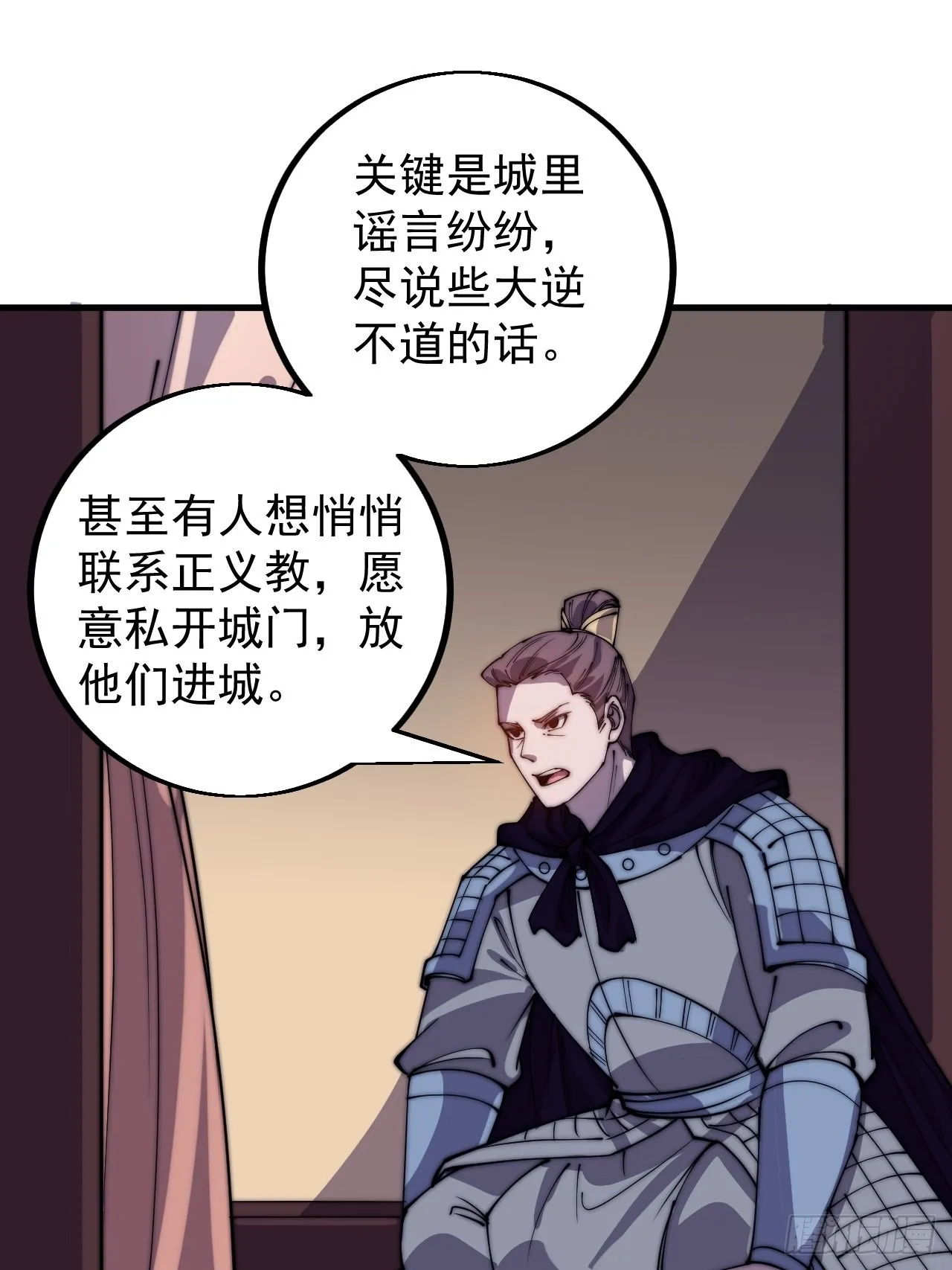第四百一十五话：天子剑 第10页