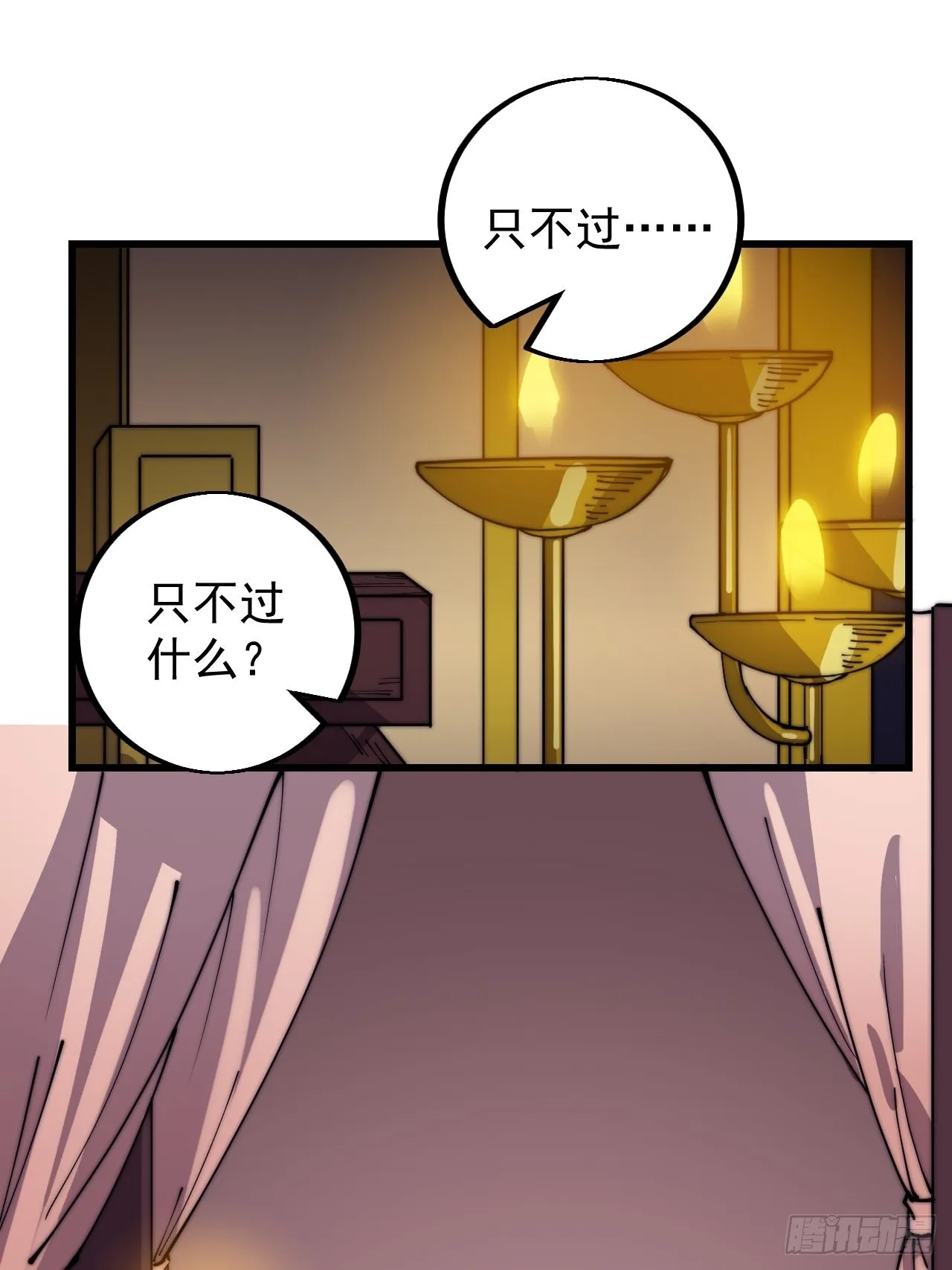 第四百一十五话：天子剑 第15页