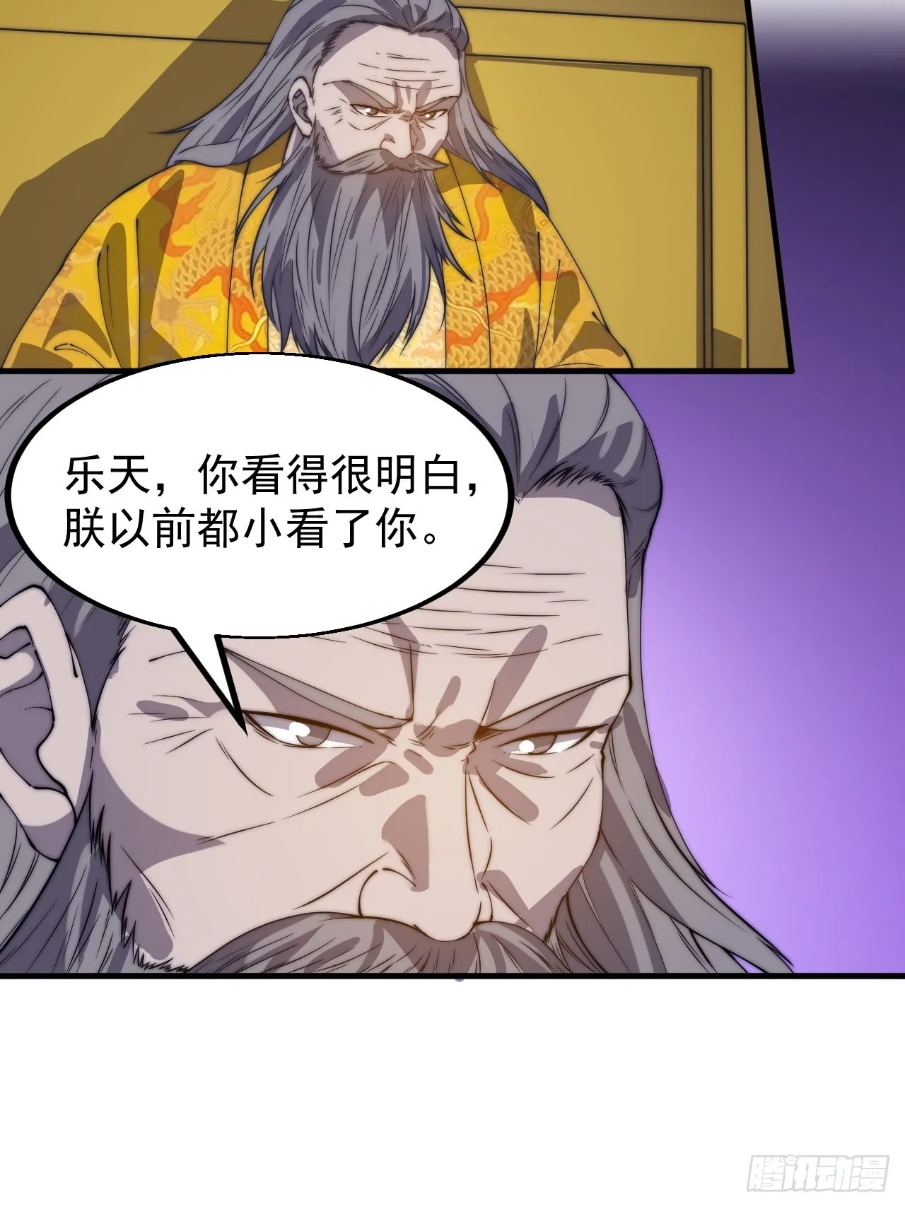 第四百一十五话：天子剑 第18页