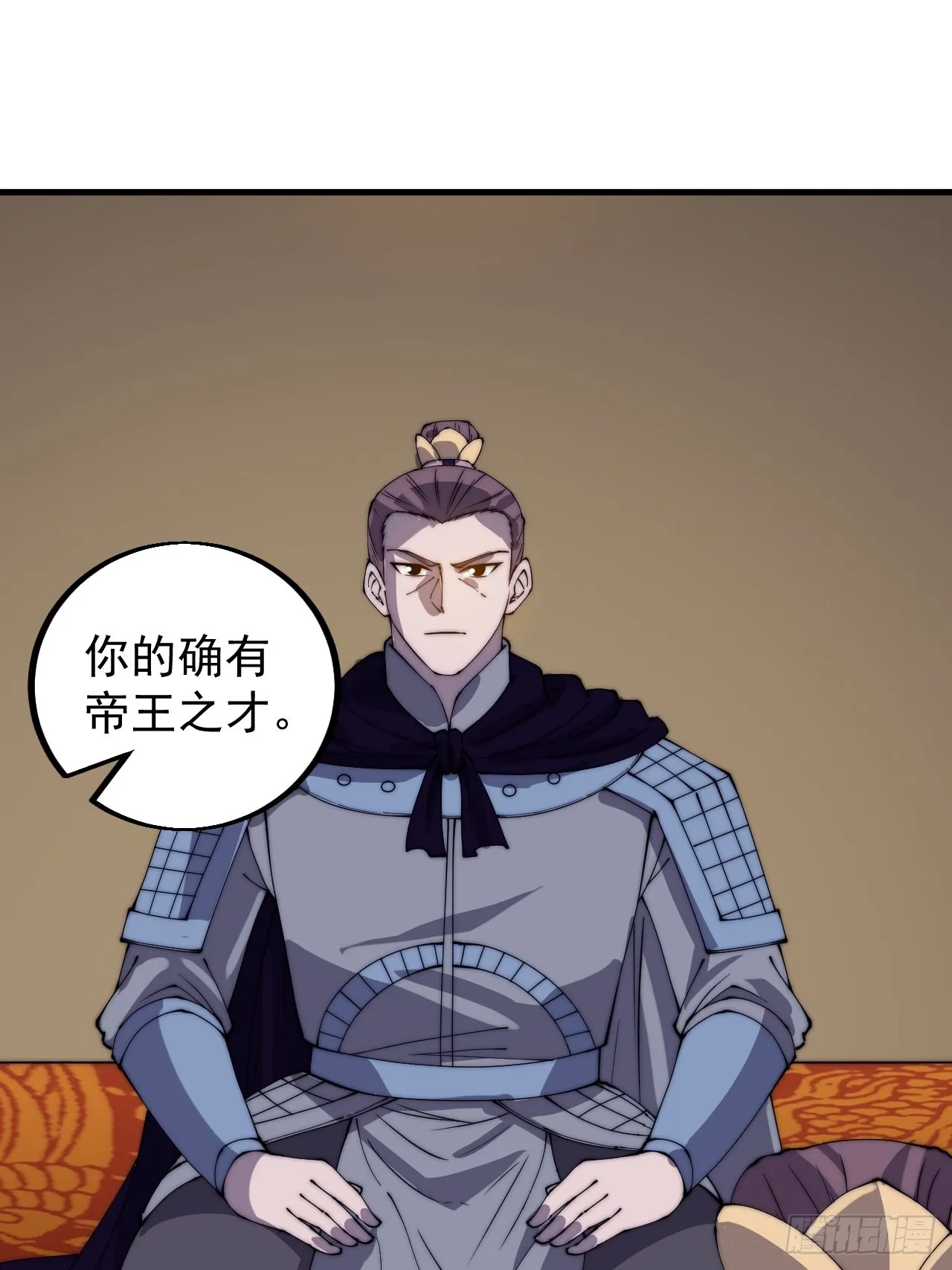 第四百一十五话：天子剑 第19页