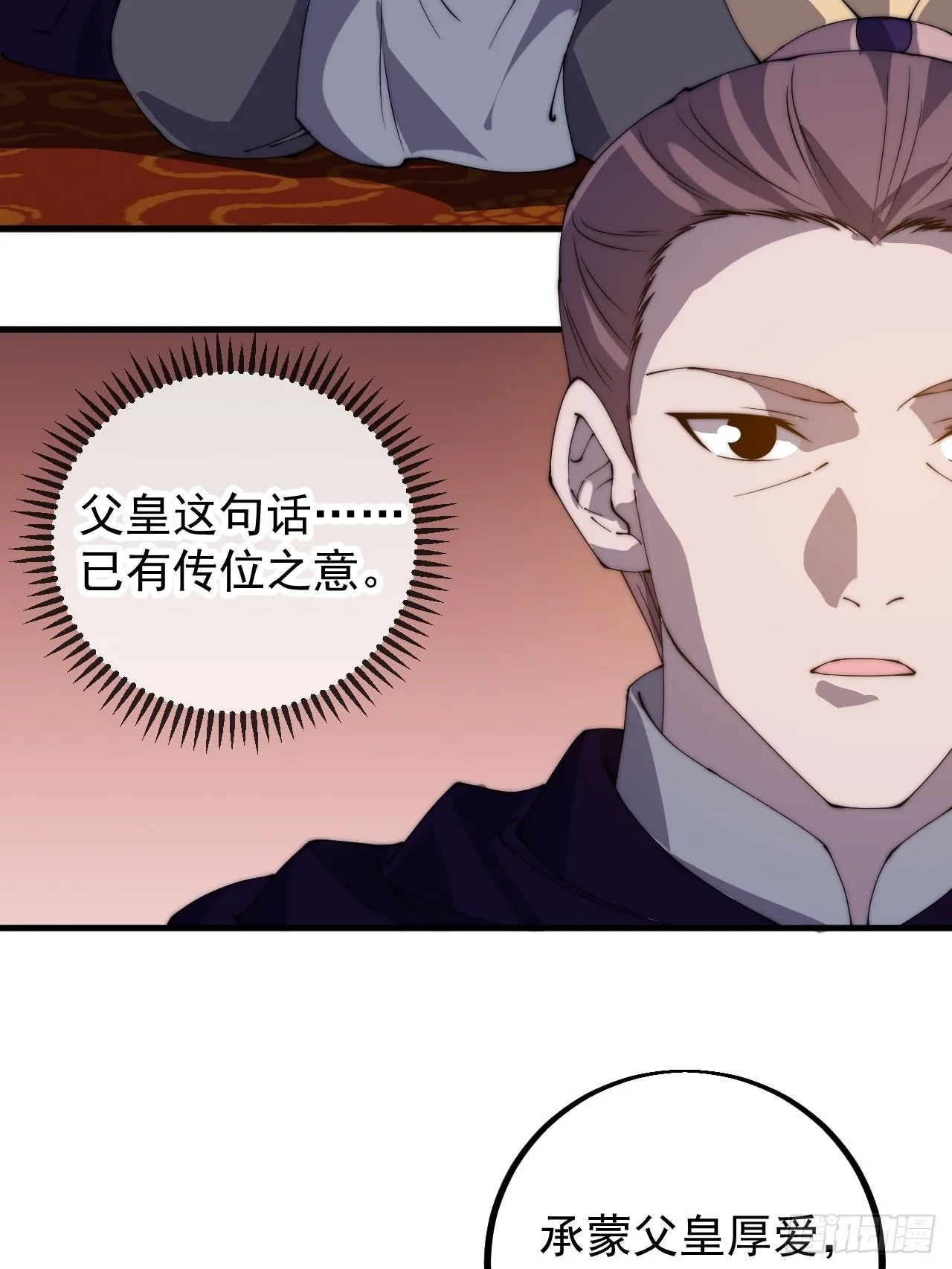 第四百一十五话：天子剑 第20页