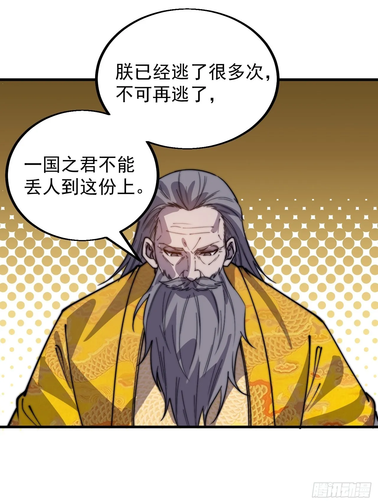 第四百一十五话：天子剑 第25页