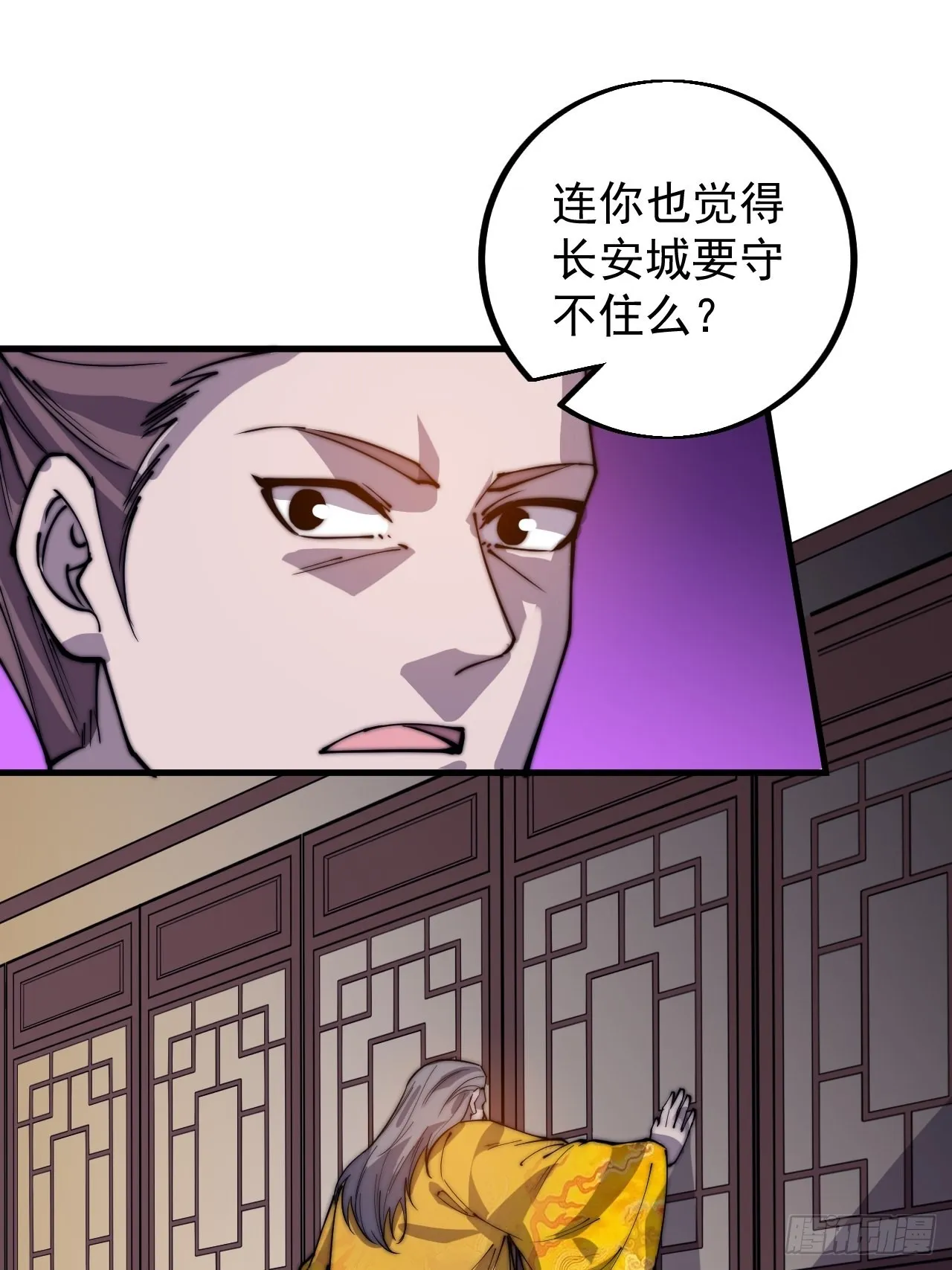 第四百一十五话：天子剑 第27页
