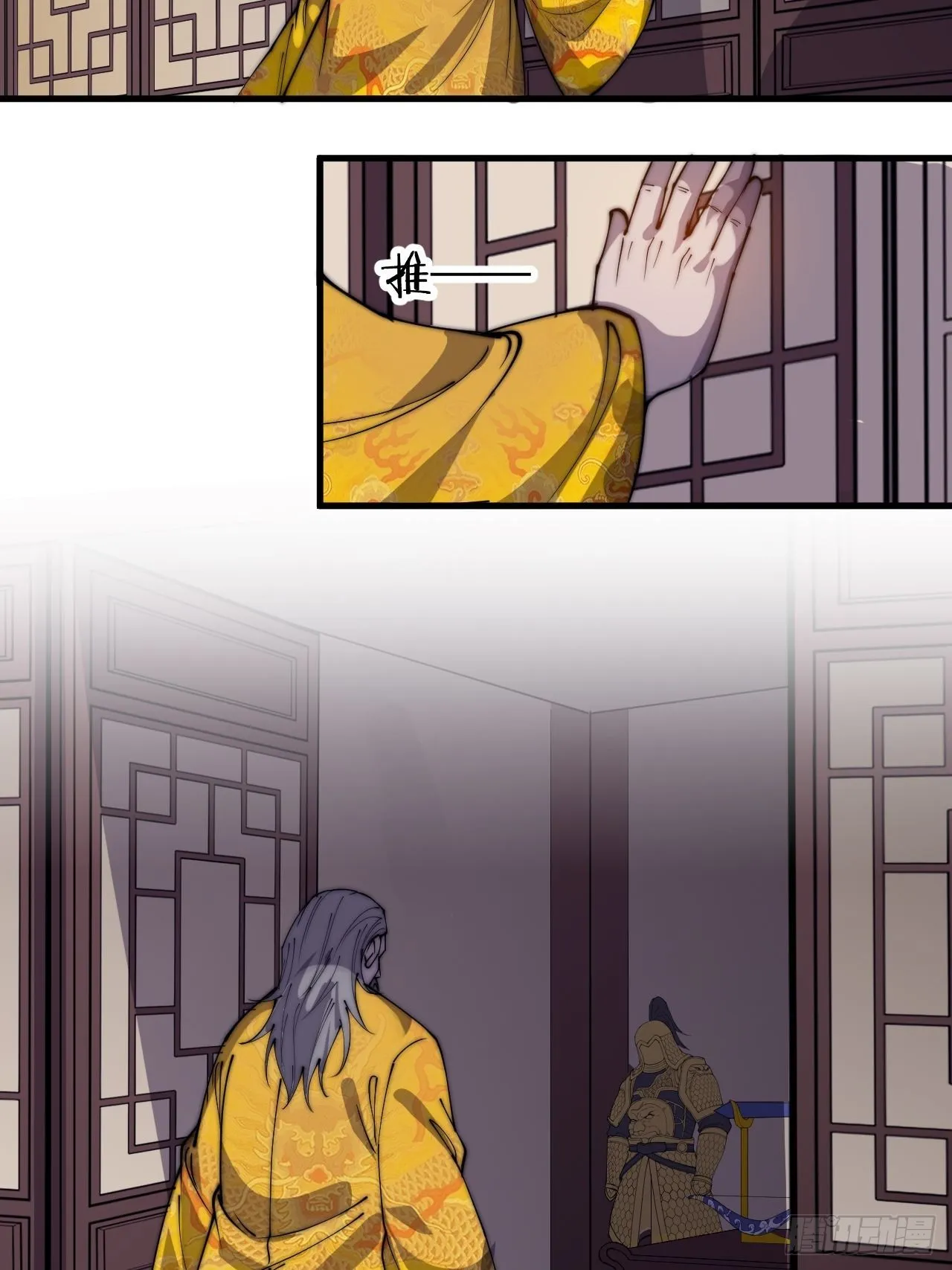 第四百一十五话：天子剑 第28页