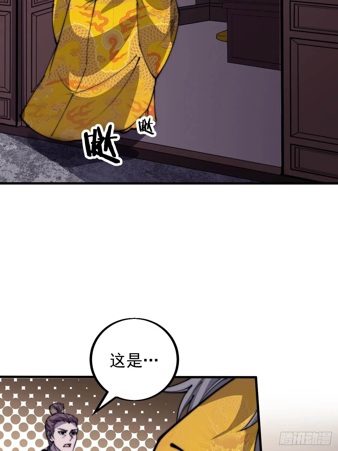 第四百一十五话：天子剑 第29页