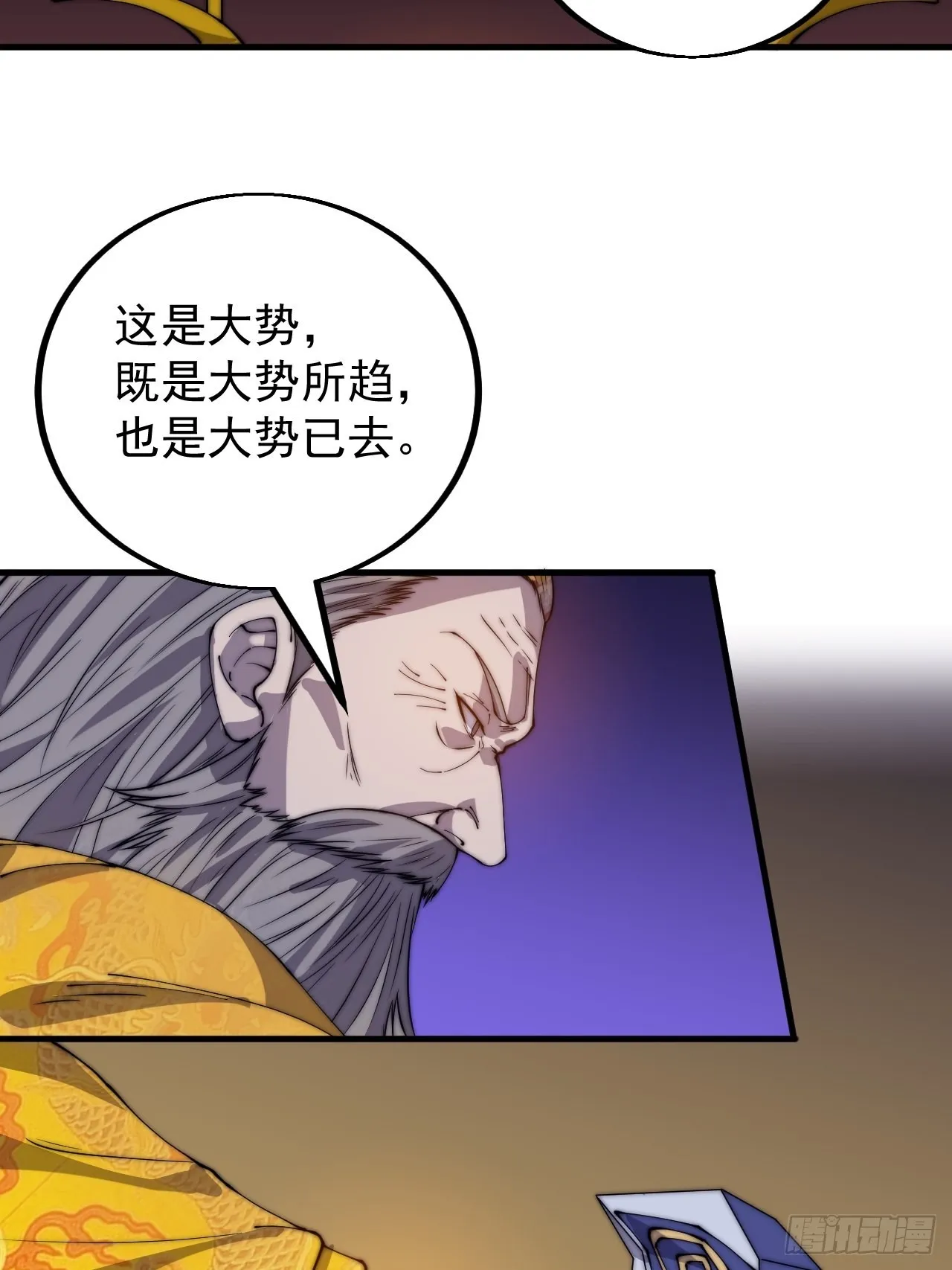 第四百一十五话：天子剑 第33页