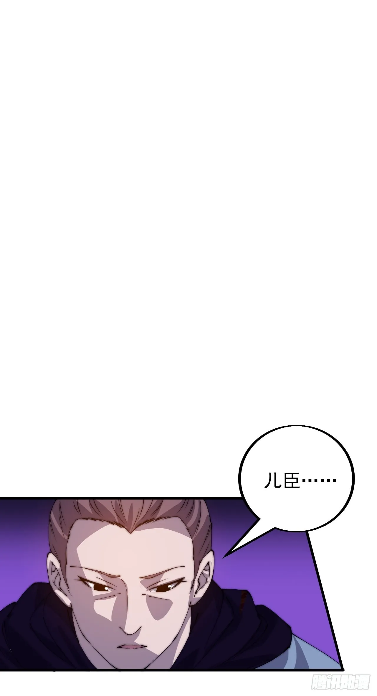第四百一十五话：天子剑 第36页