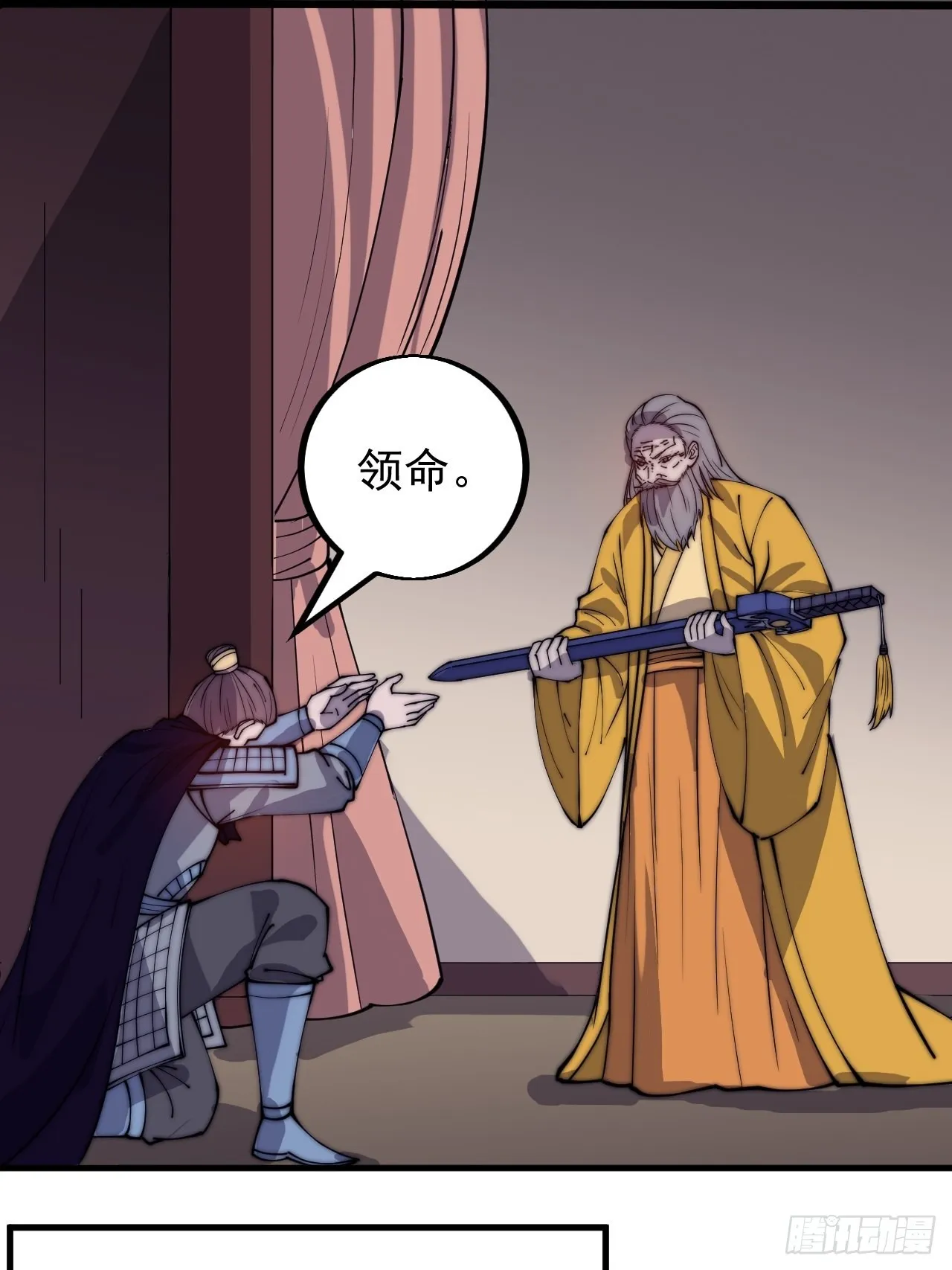 第四百一十五话：天子剑 第37页