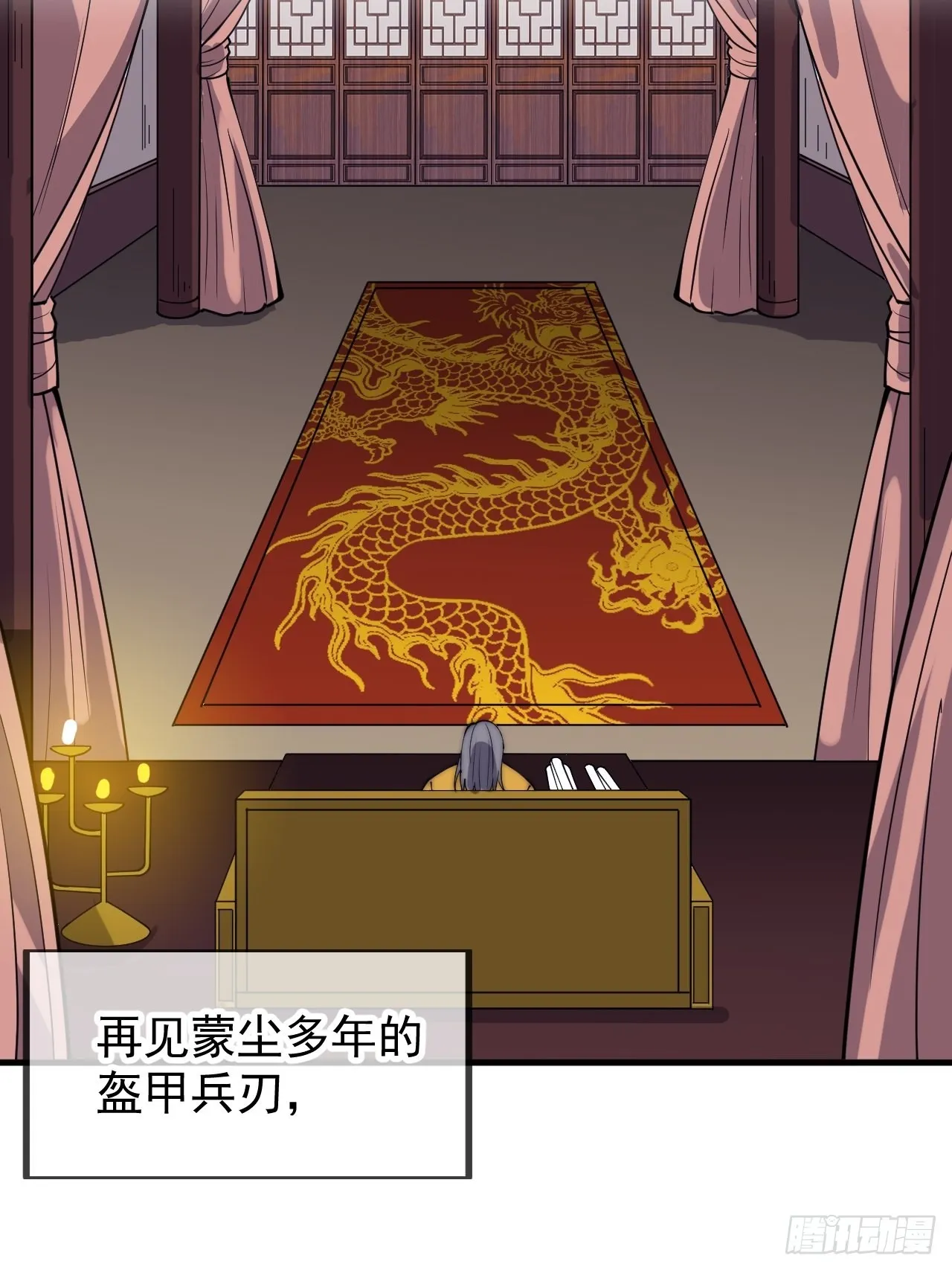 第四百一十五话：天子剑 第39页