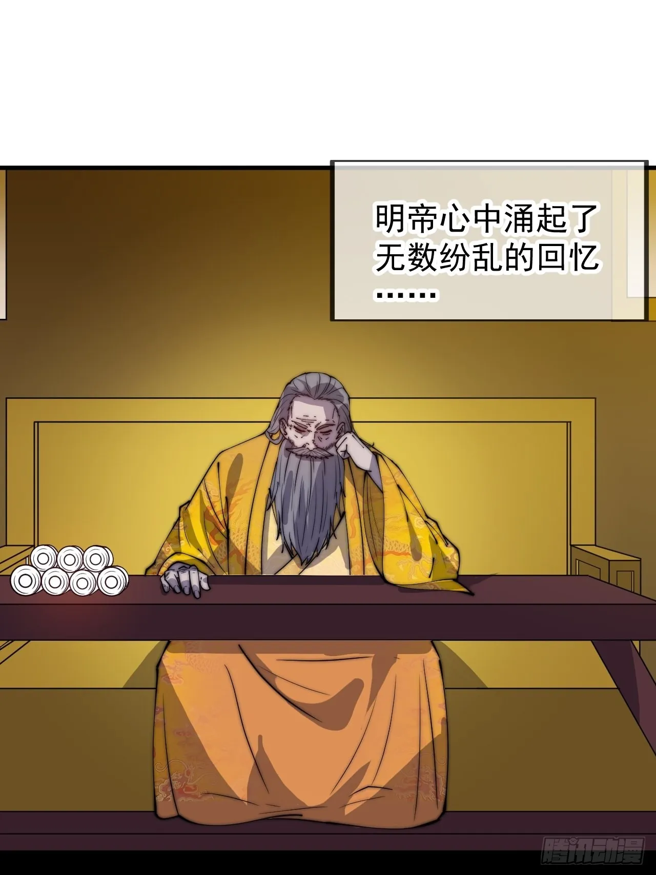 第四百一十五话：天子剑 第40页