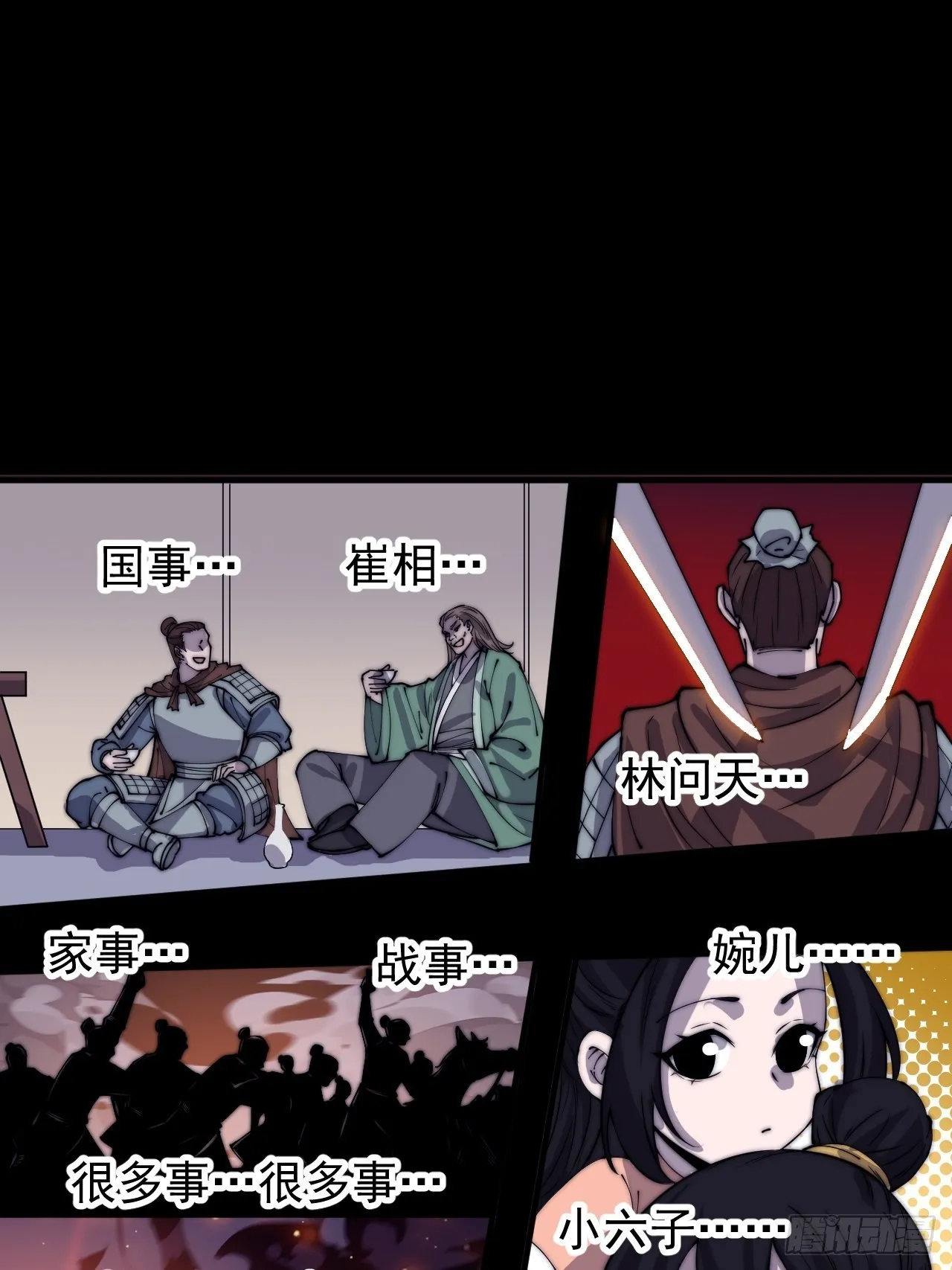 第四百一十五话：天子剑 第41页