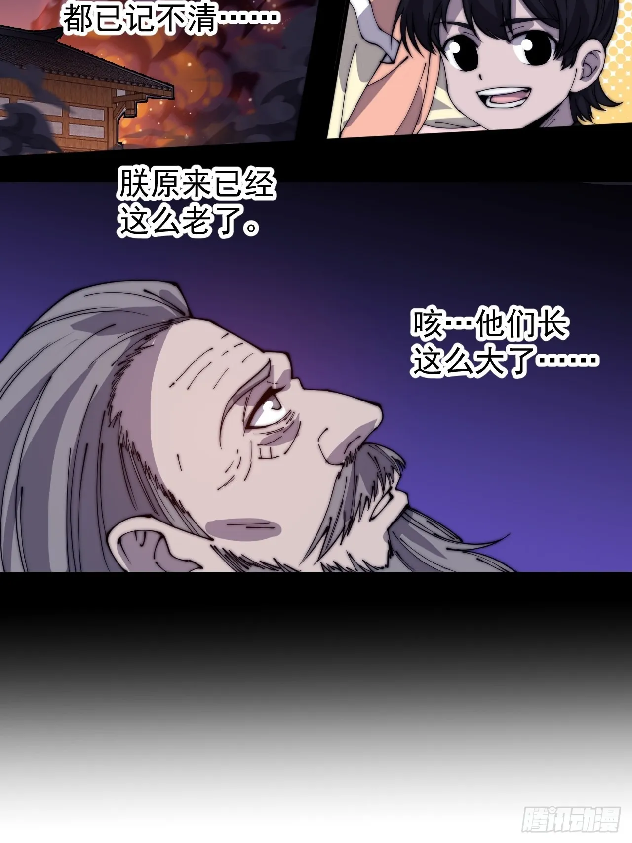 第四百一十五话：天子剑 第42页