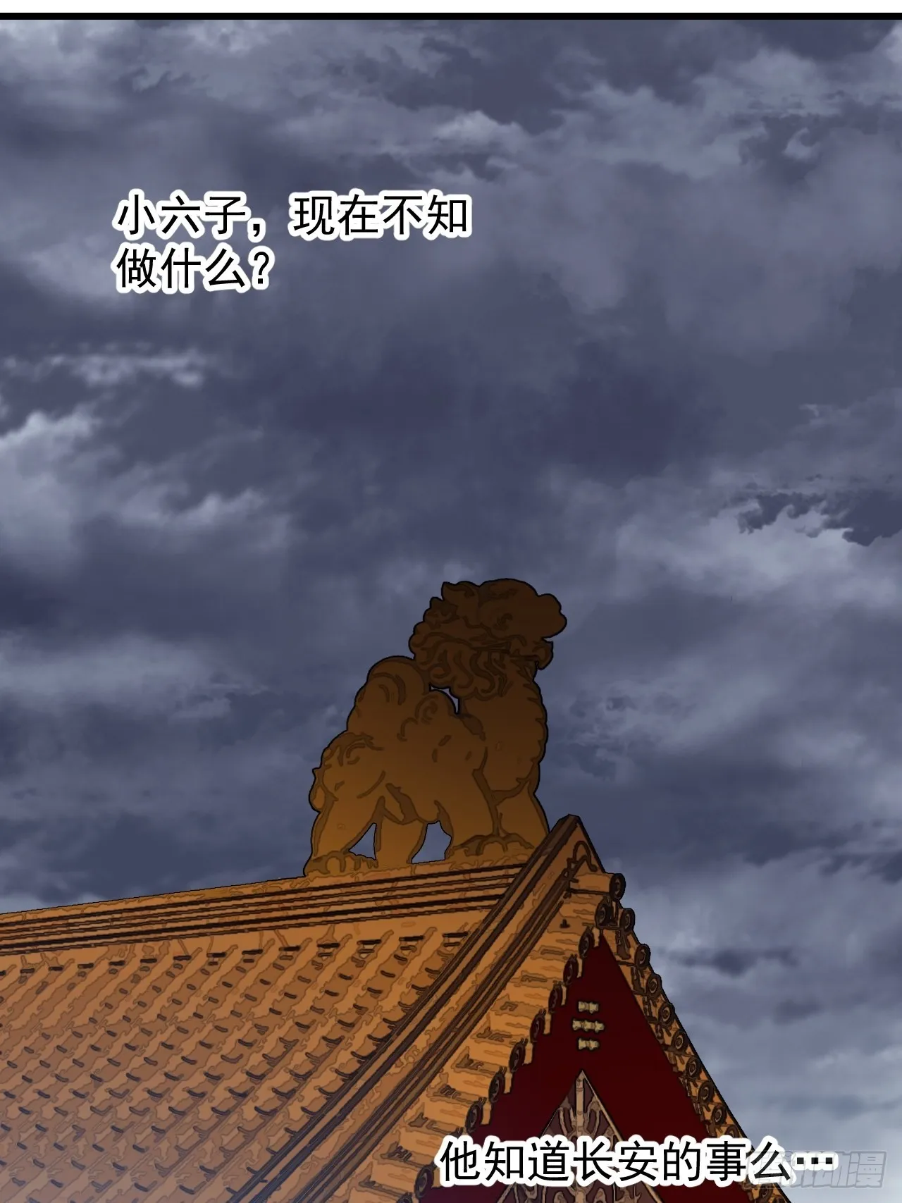 第四百一十五话：天子剑 第43页
