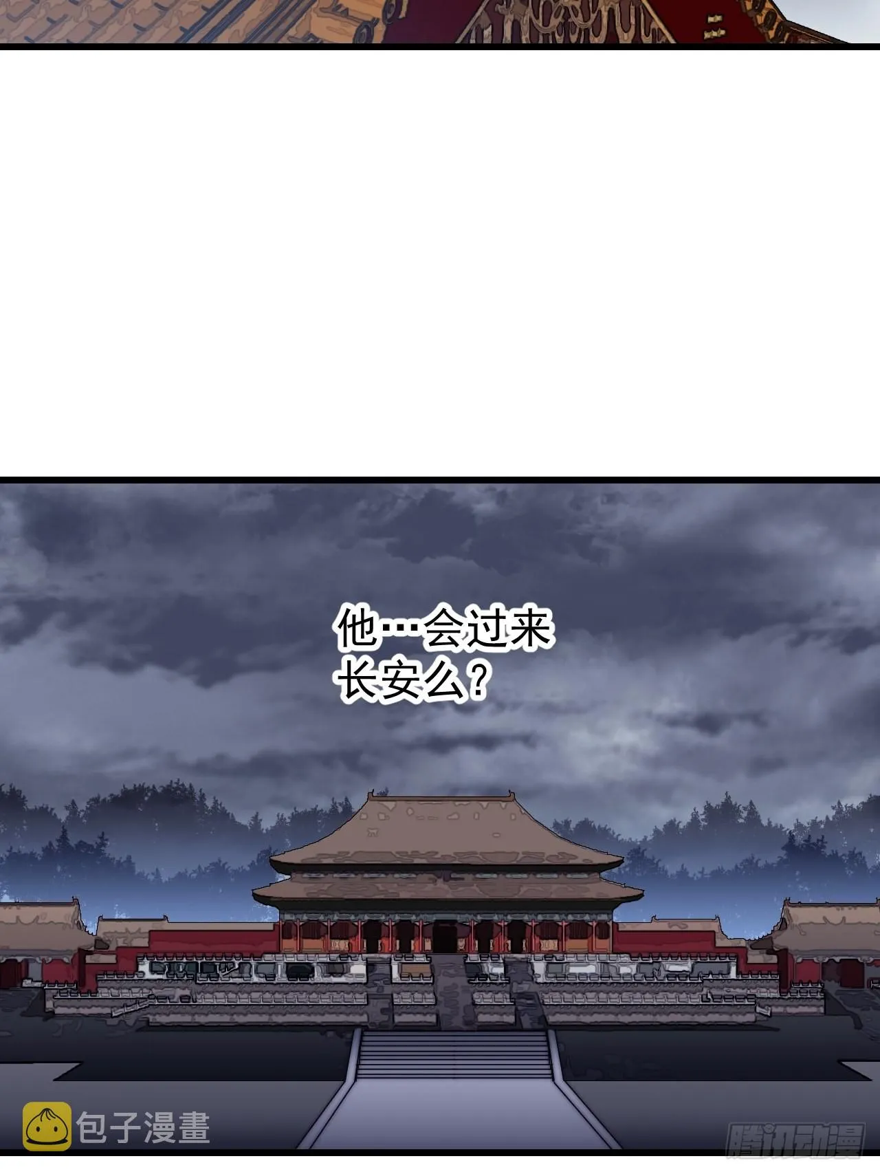 第四百一十五话：天子剑 第44页