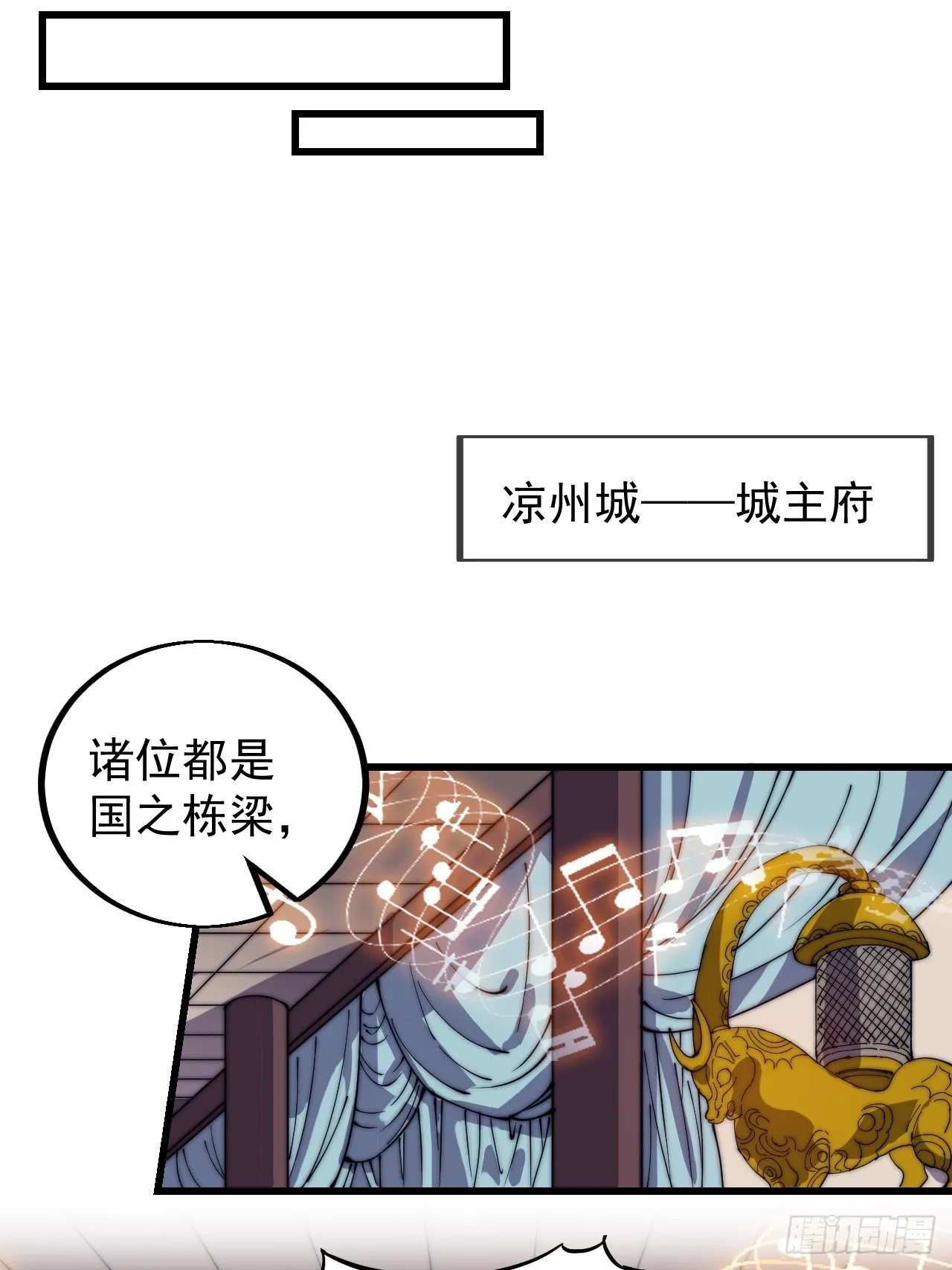 第四百一十五话：天子剑 第45页