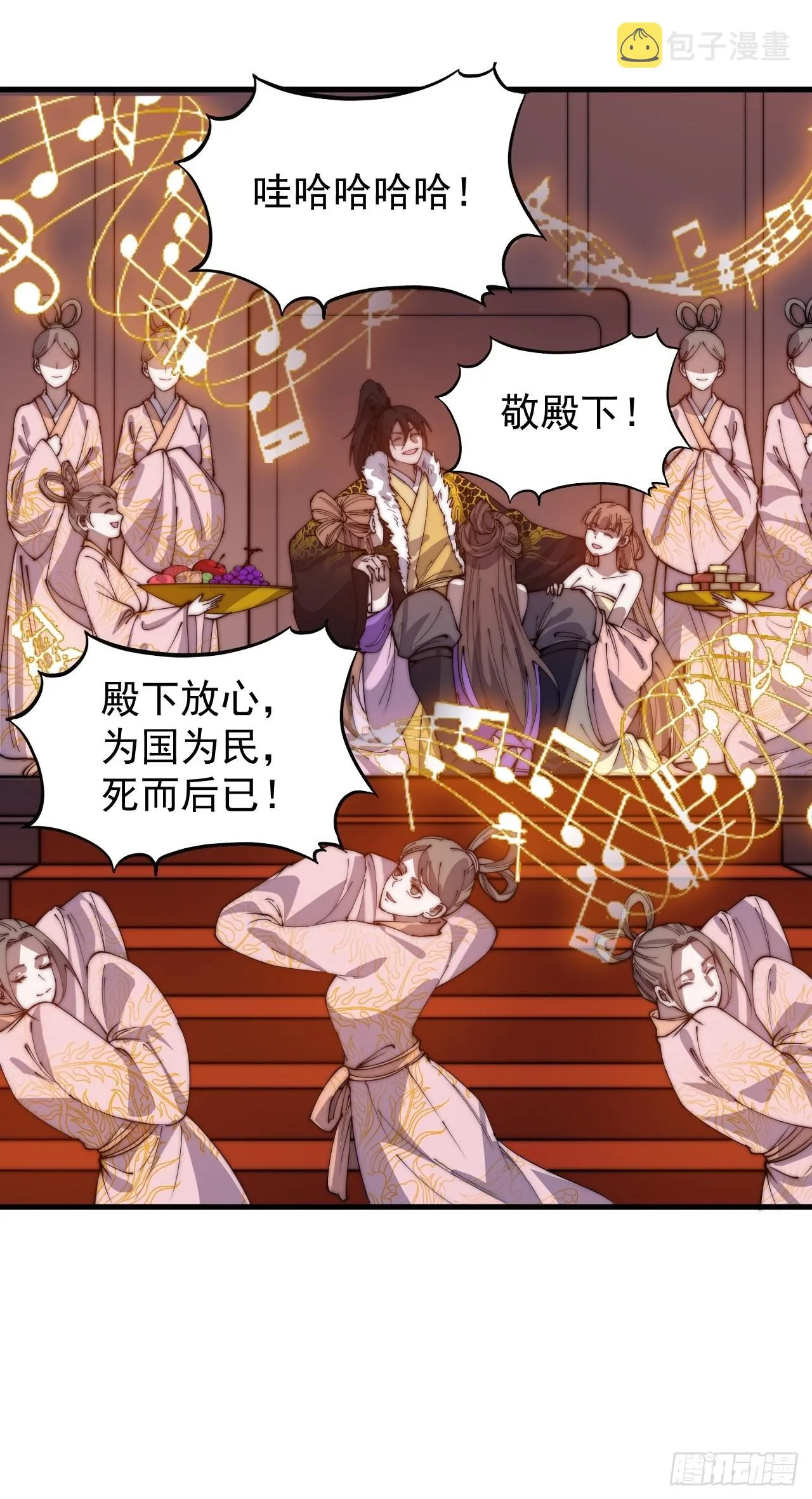 第四百一十五话：天子剑 第47页