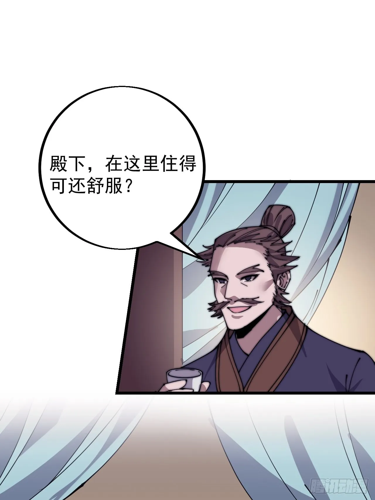 第四百一十五话：天子剑 第48页