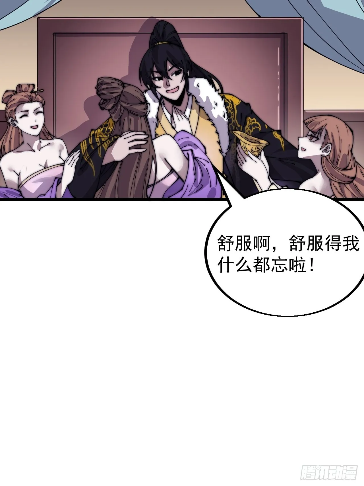 第四百一十五话：天子剑 第49页