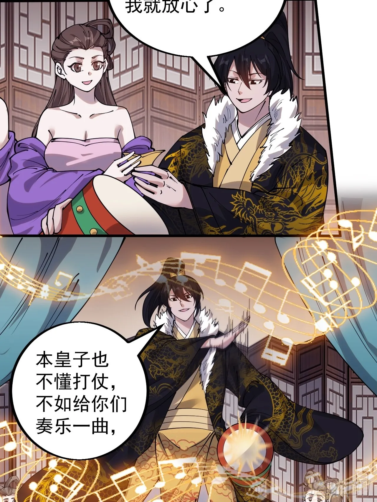 第四百一十六话：乐不思蜀 第6页