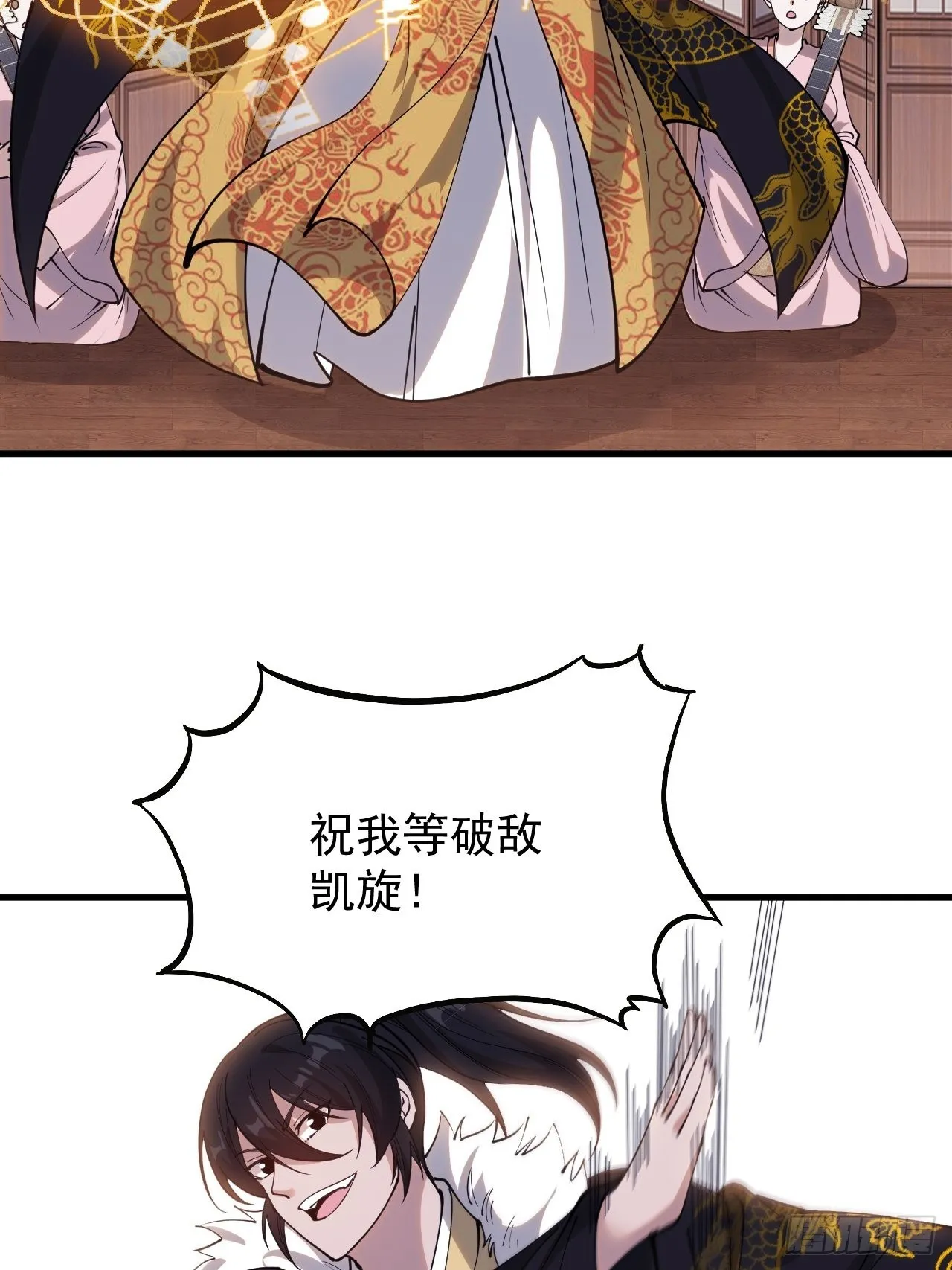 第四百一十六话：乐不思蜀 第7页