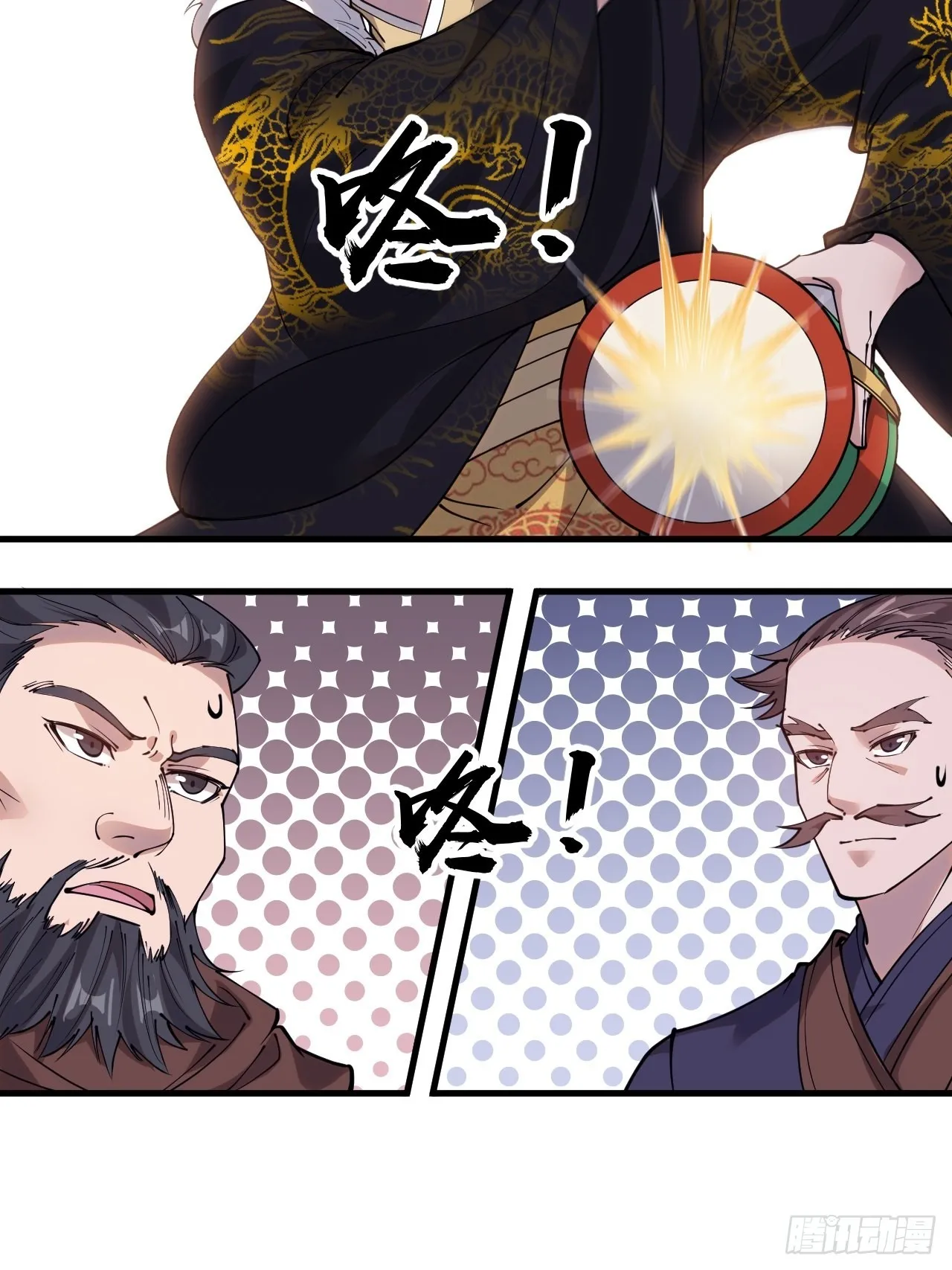 第四百一十六话：乐不思蜀 第8页