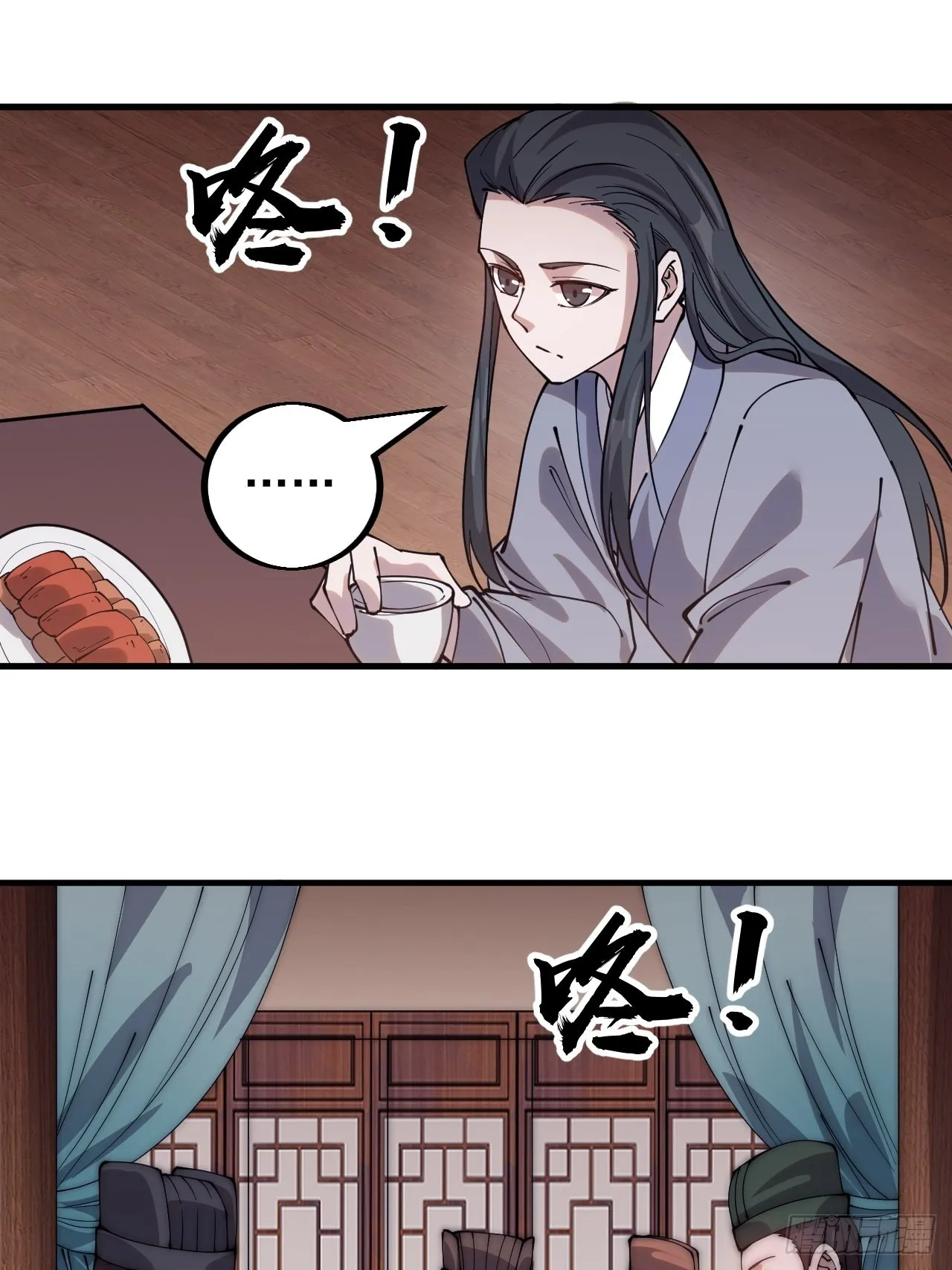 第四百一十六话：乐不思蜀 第9页