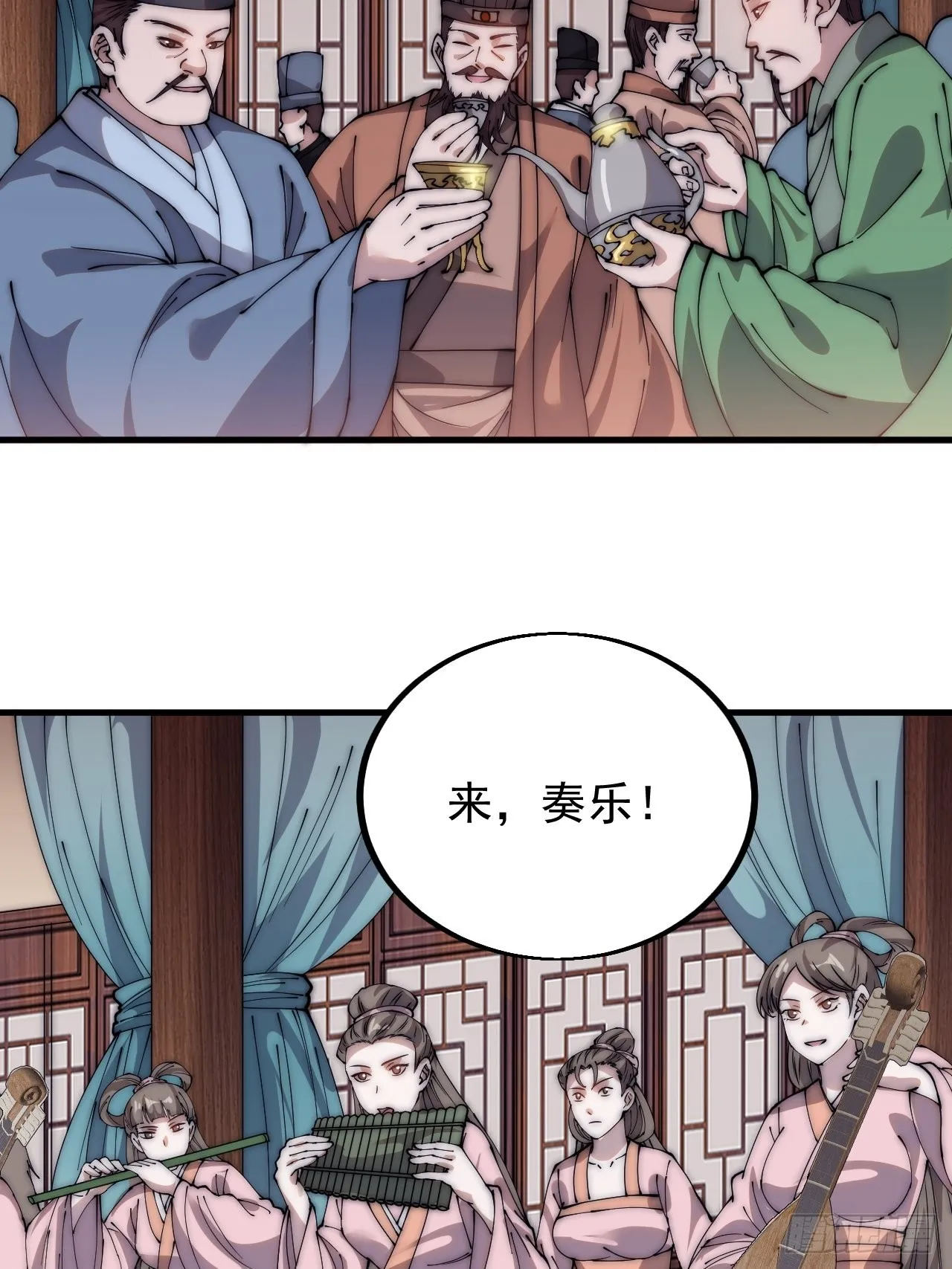 第四百一十六话：乐不思蜀 第10页