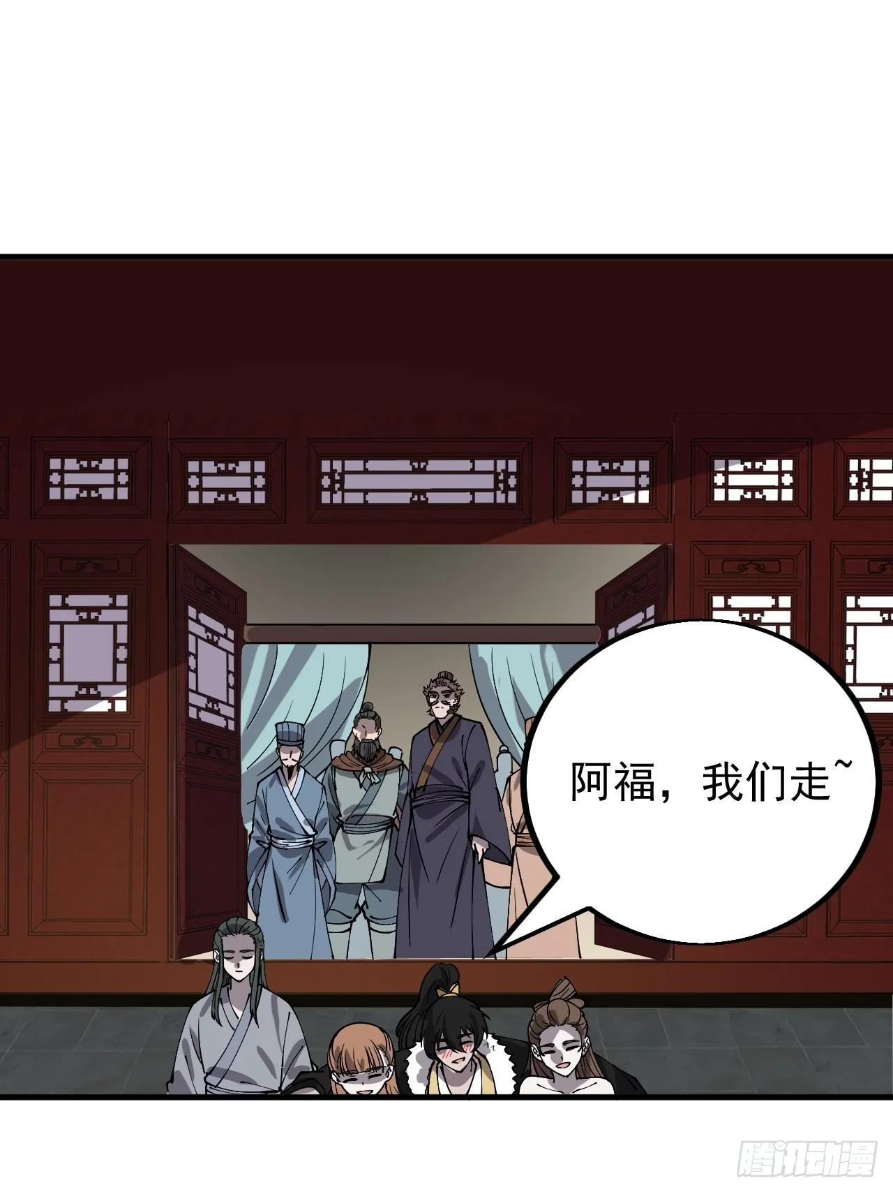 第四百一十六话：乐不思蜀 第15页