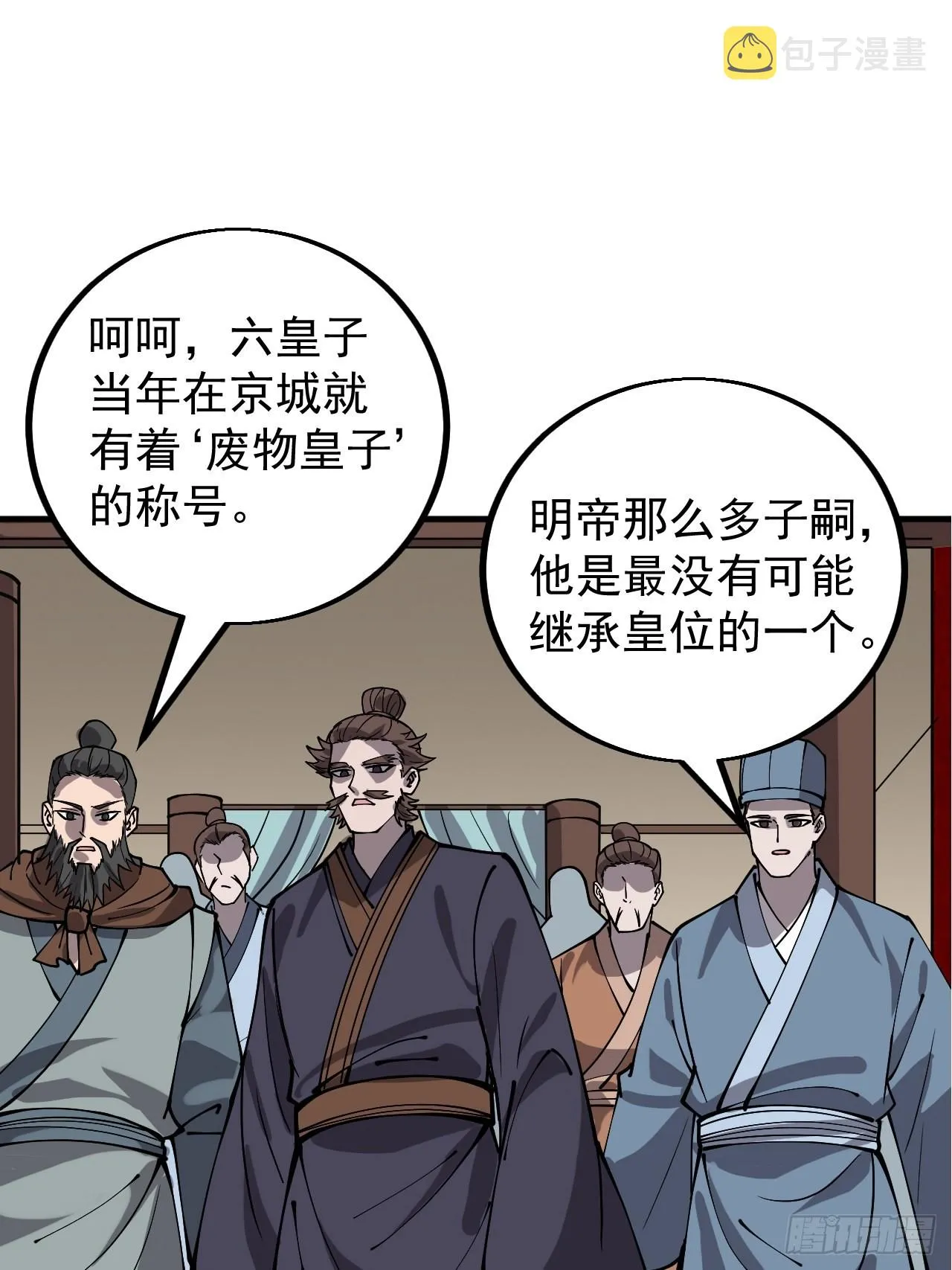 第四百一十六话：乐不思蜀 第16页