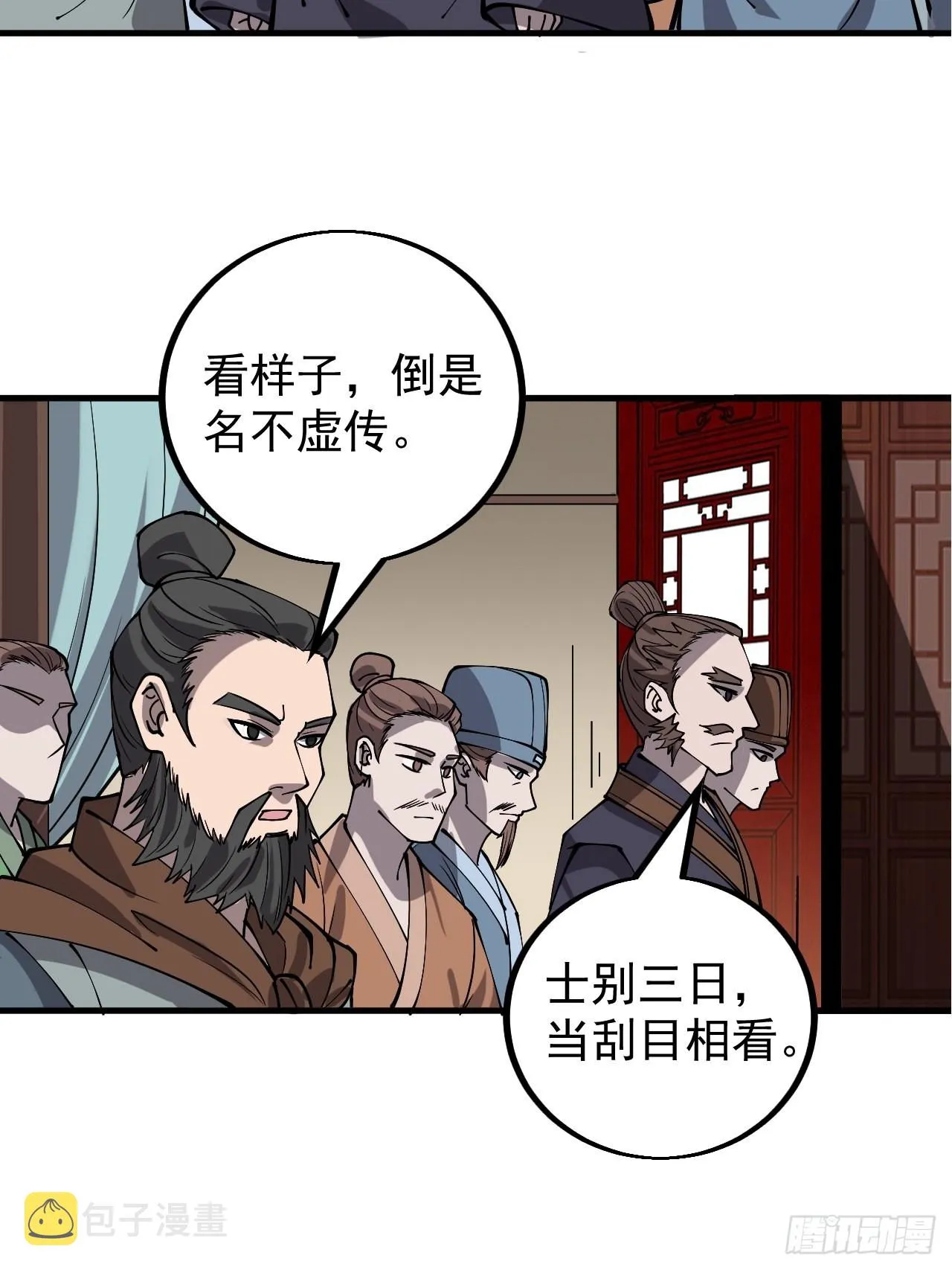 第四百一十六话：乐不思蜀 第17页