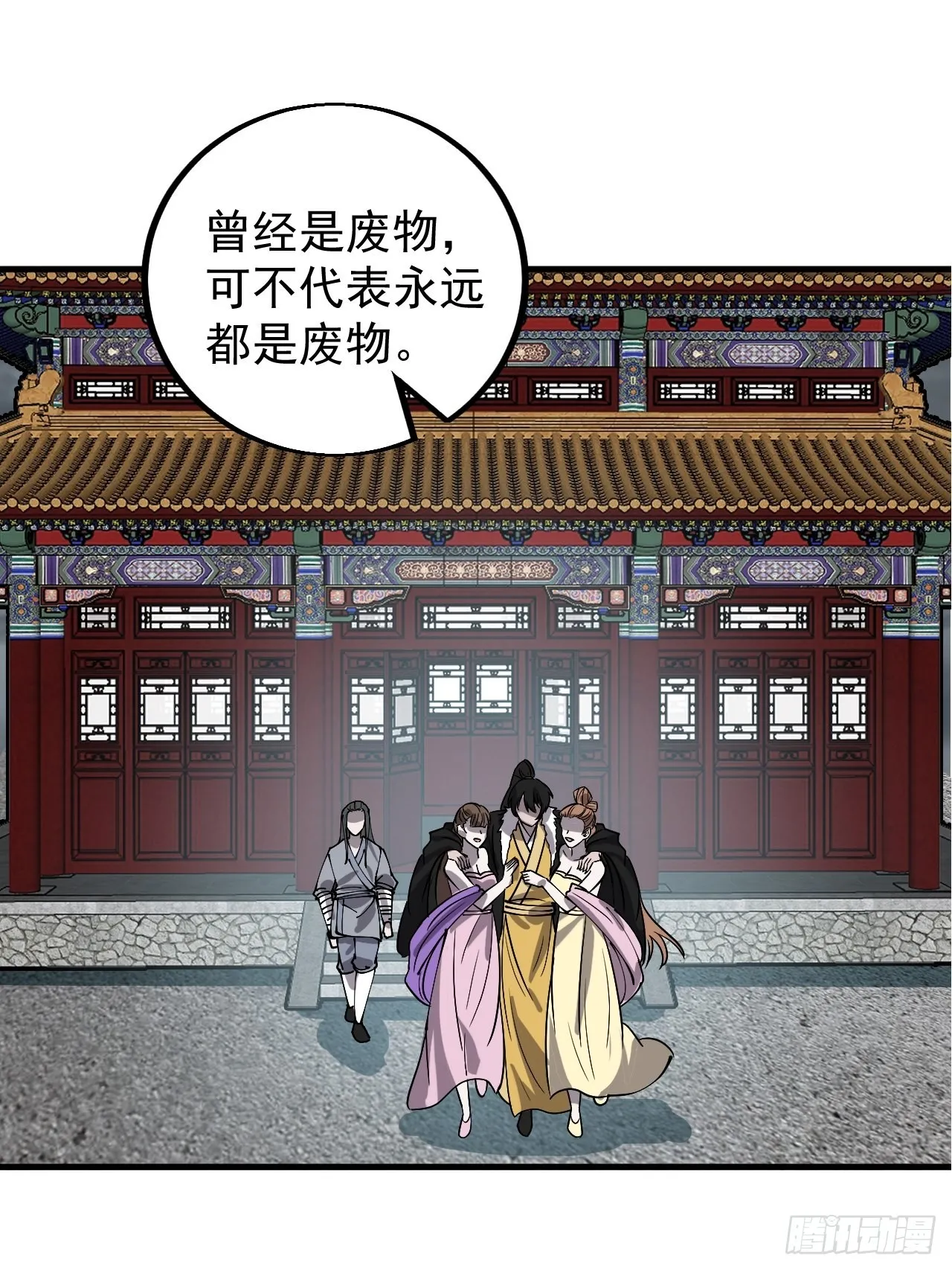 第四百一十六话：乐不思蜀 第18页