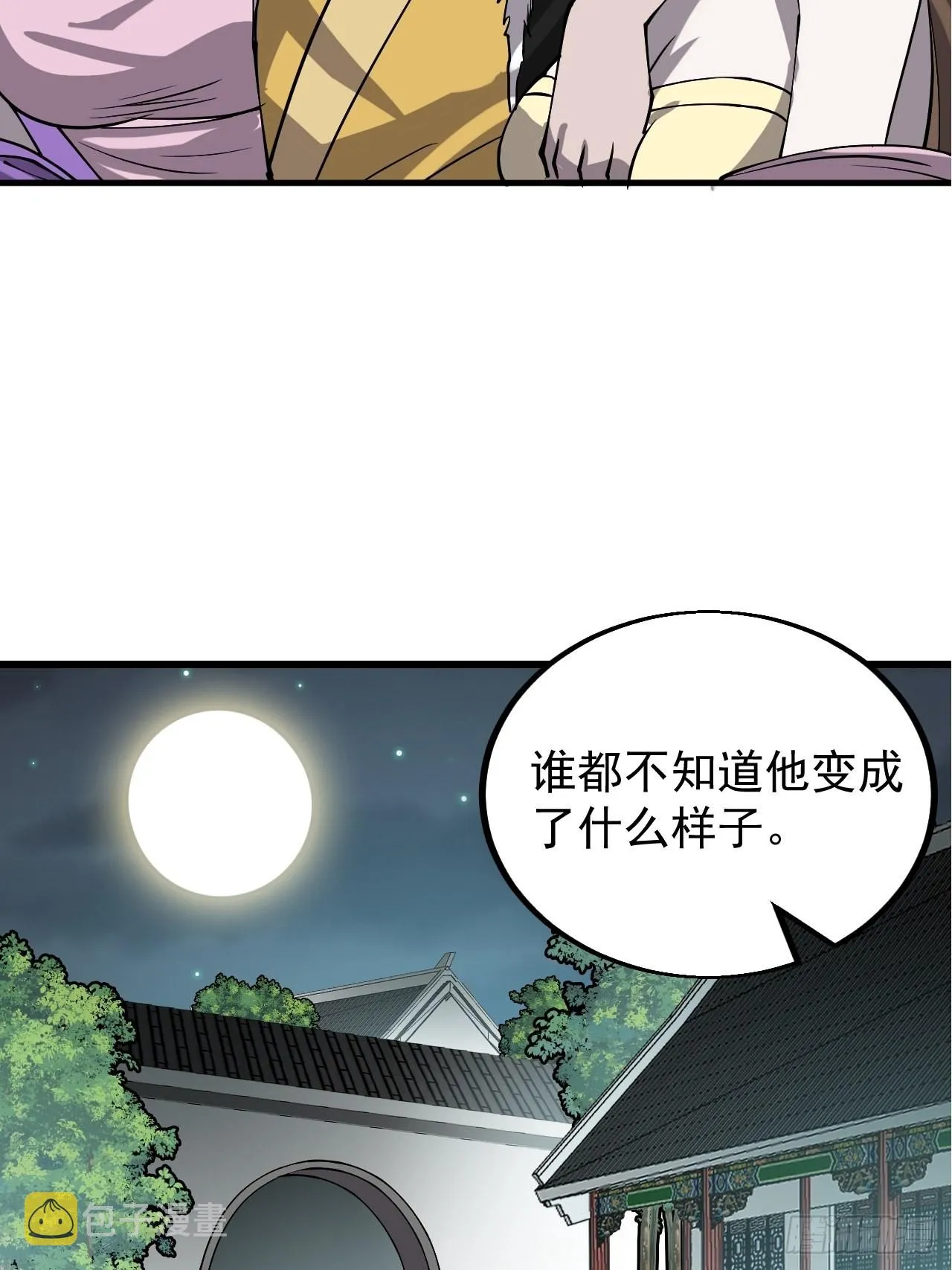 第四百一十六话：乐不思蜀 第20页